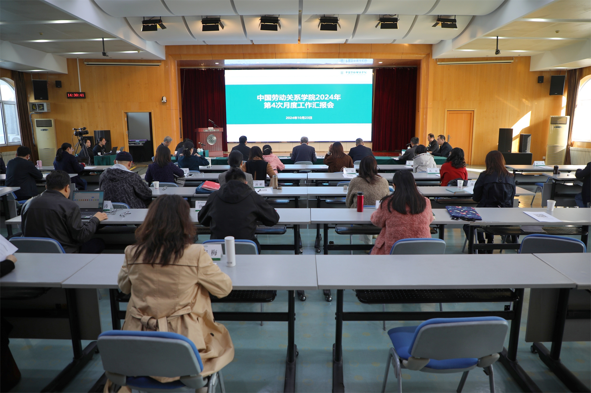 学校召开2024年第四次重点工作月度汇报会