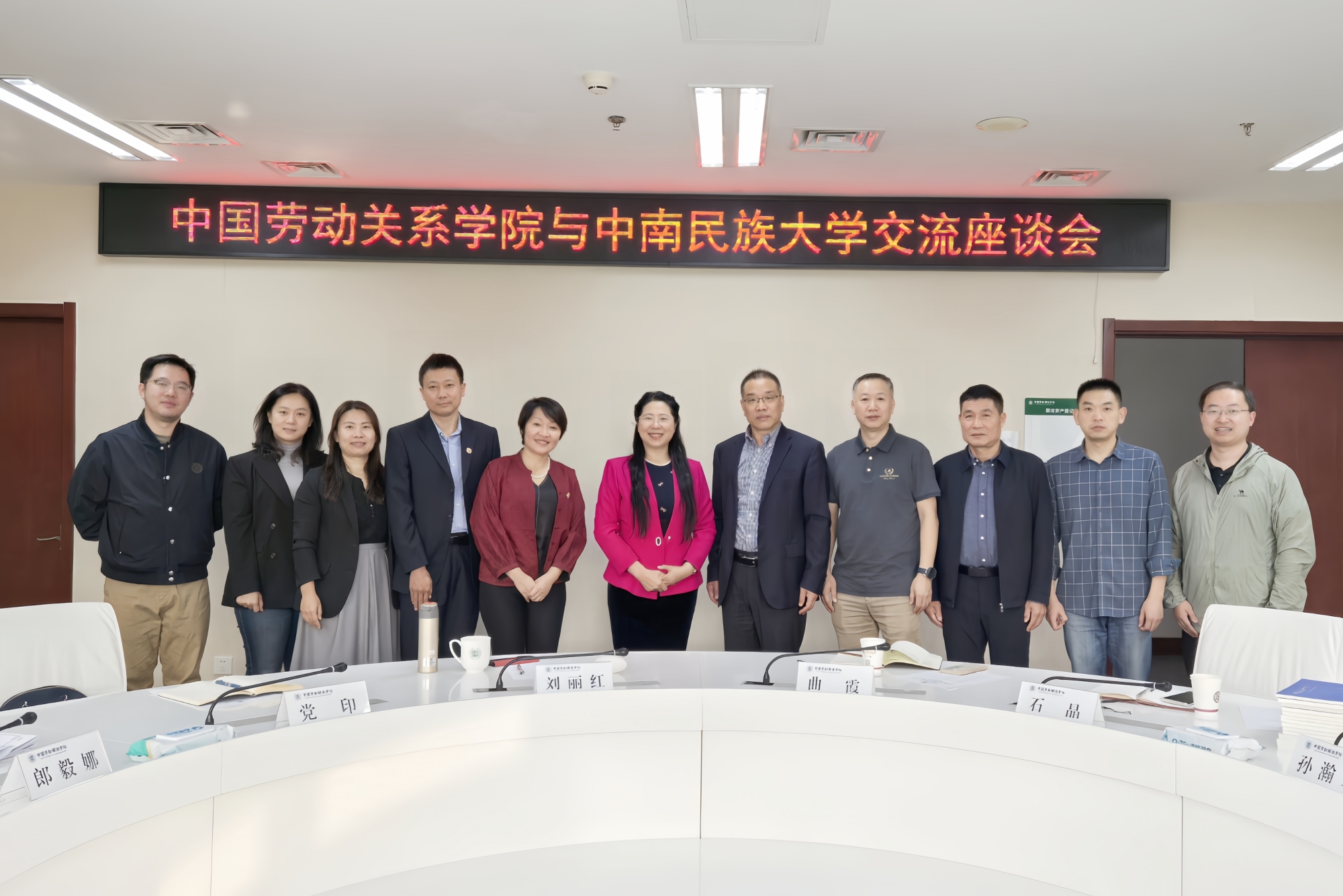 中南民族大学一行来校座谈交流劳动教育工作
