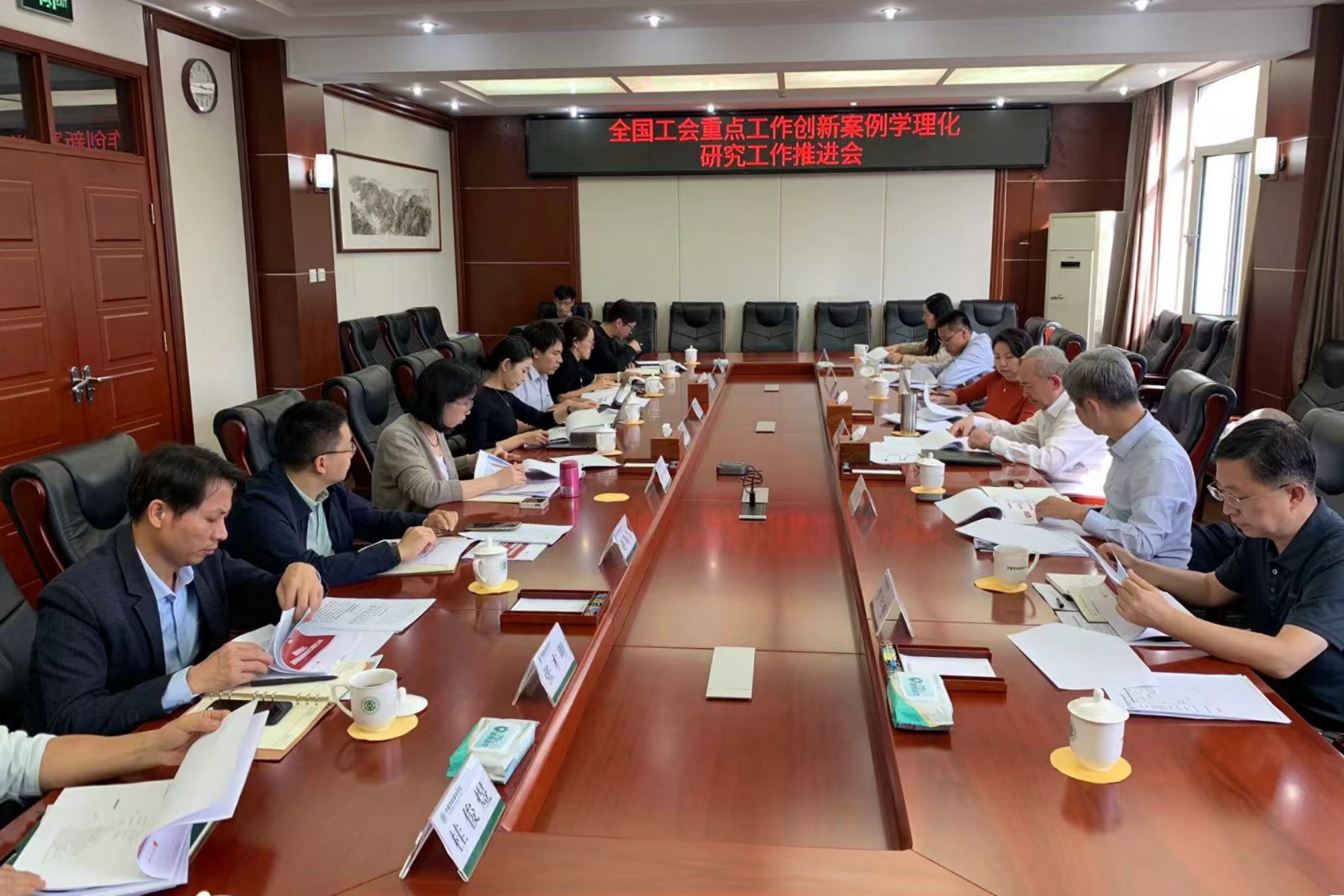 我校召开“全国工会重点工作创新案例学理化研究”工作推进会
