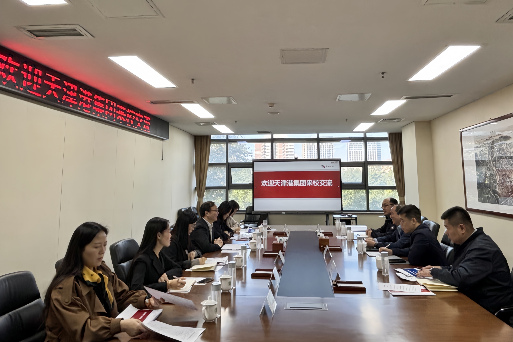 天津港集团一行来校座谈交流