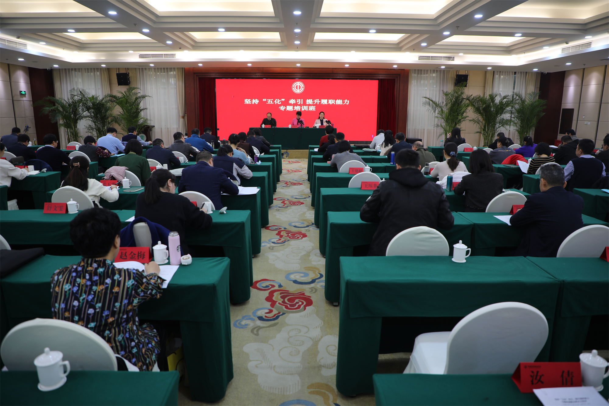 学校举办“坚持＇五化＇牵引  提升履职能力”培训班
