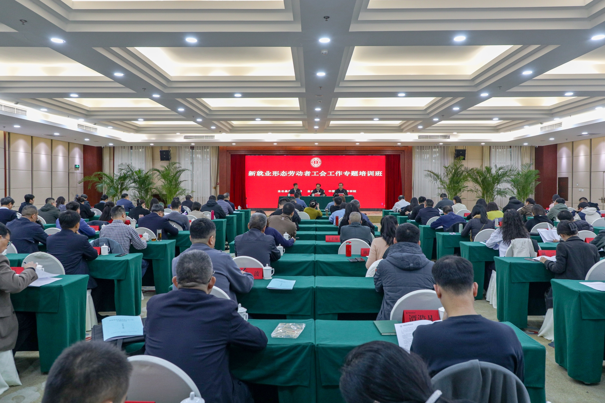 学校举办新就业形态劳动者工会工作培训班