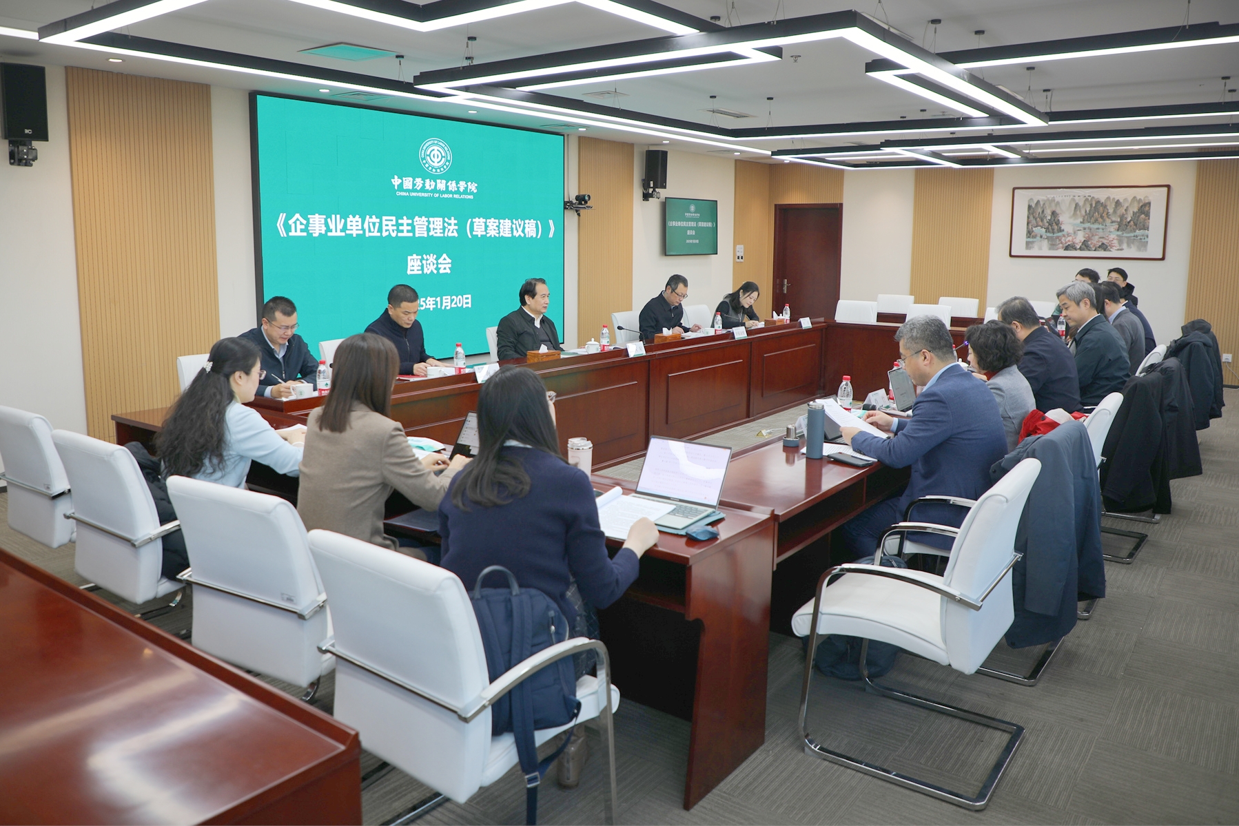 我校举办《企事业单位民主管理法(草案建议稿)》调研座谈会