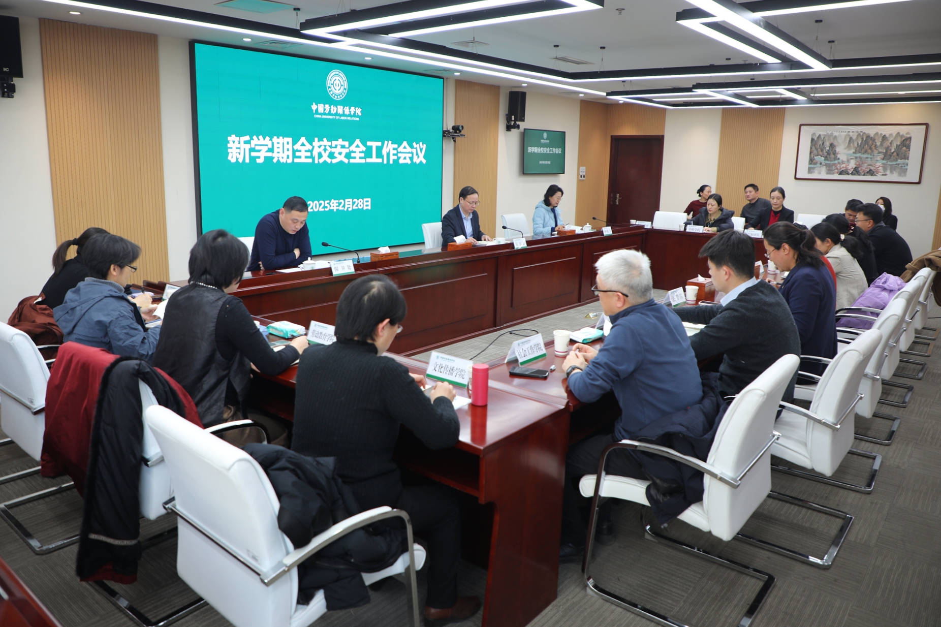 我校召开新学期全校安全工作会议
