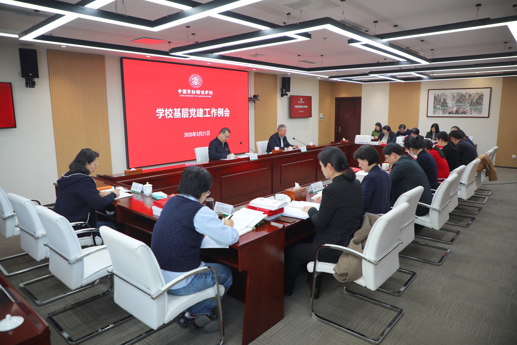学校召开2025年首次基层党建工作例会