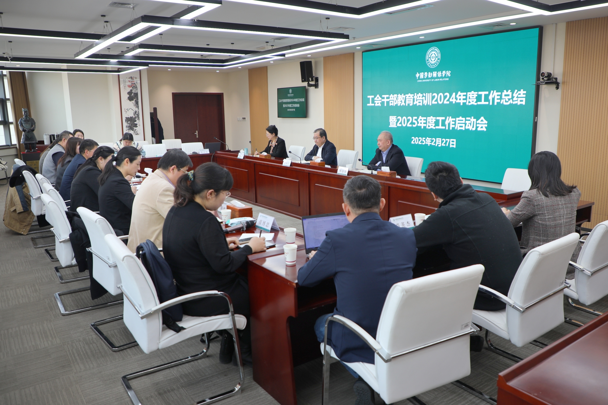 学校召开工会干部教育培训2024年度工作总结暨2025年度工作启动会
