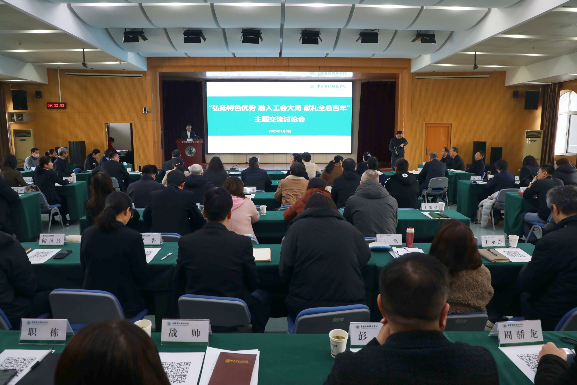学校召开“弘扬特色优势 融入工会大局  献礼全总百年”主题交流讨论会