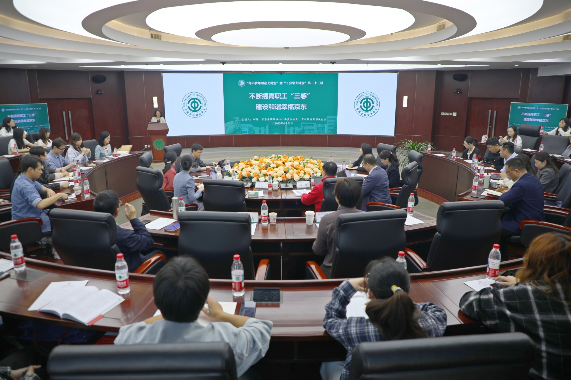 学校举办"青年教师理论大讲堂"暨"工会学大讲堂"第二十三讲
