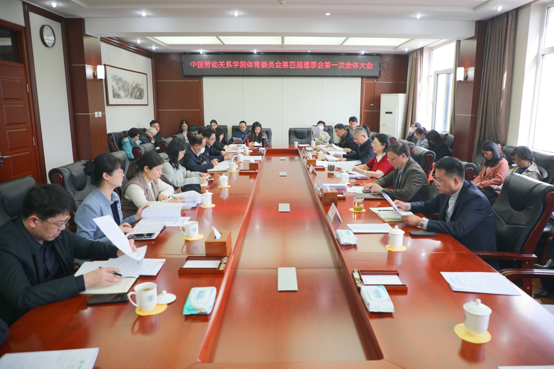 学校召开体育委员会第四届理事会第一次全体大会暨第三十八届春季运动会筹备会