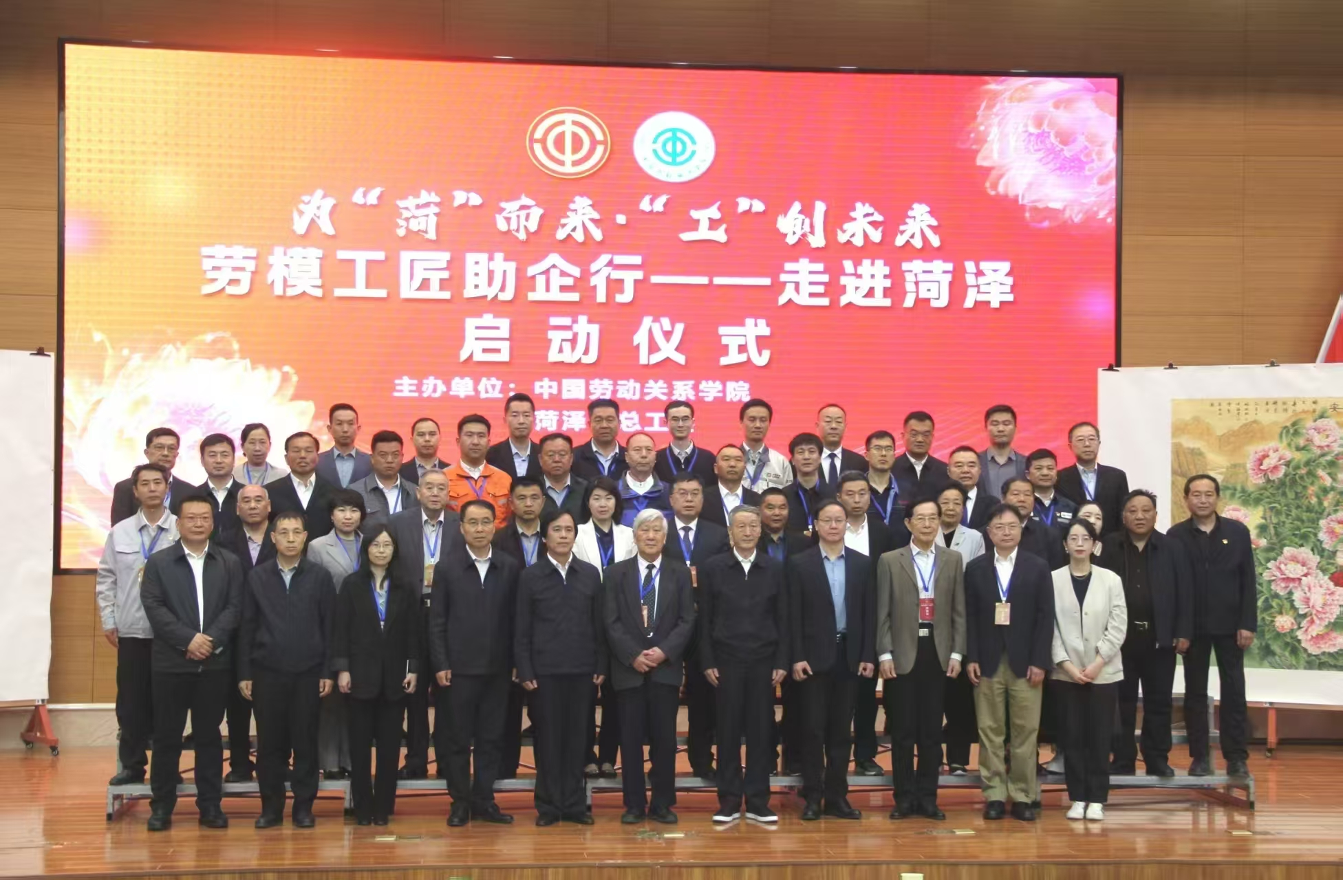 我校与菏泽市总工会联合主办“为‘菏’而来·‘工’创未来——劳模工匠助企行”活动