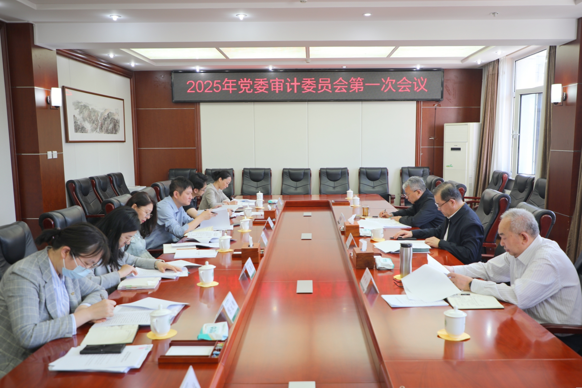 学校召开2025年党委审计委员会第一次会议
