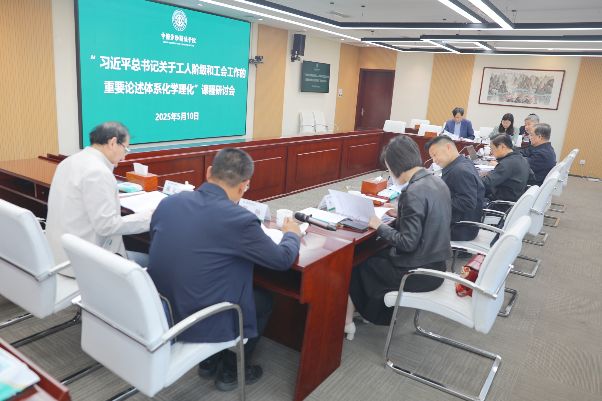 我校召开"习近平总书记关于工人阶级和工会工作的重要论述体系化学理化"课程研讨会