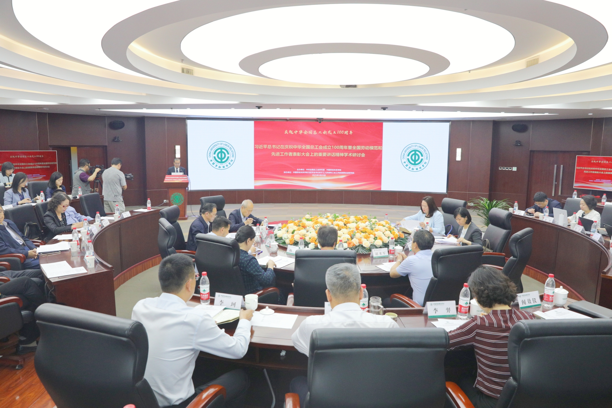 习近平总书记在庆祝中华全国总工会成立100周年暨全国劳动模范和先进工作者表彰大会上的重要讲话精神学术研讨会在我校举行