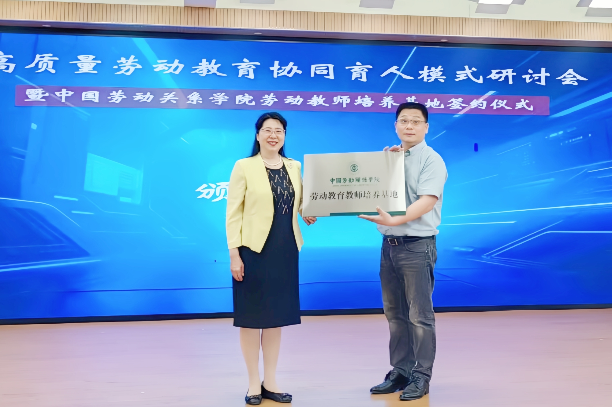 刘丽红副校长率队赴浙江省温州市出席"劳动教育教师培养基地"签约授牌仪式