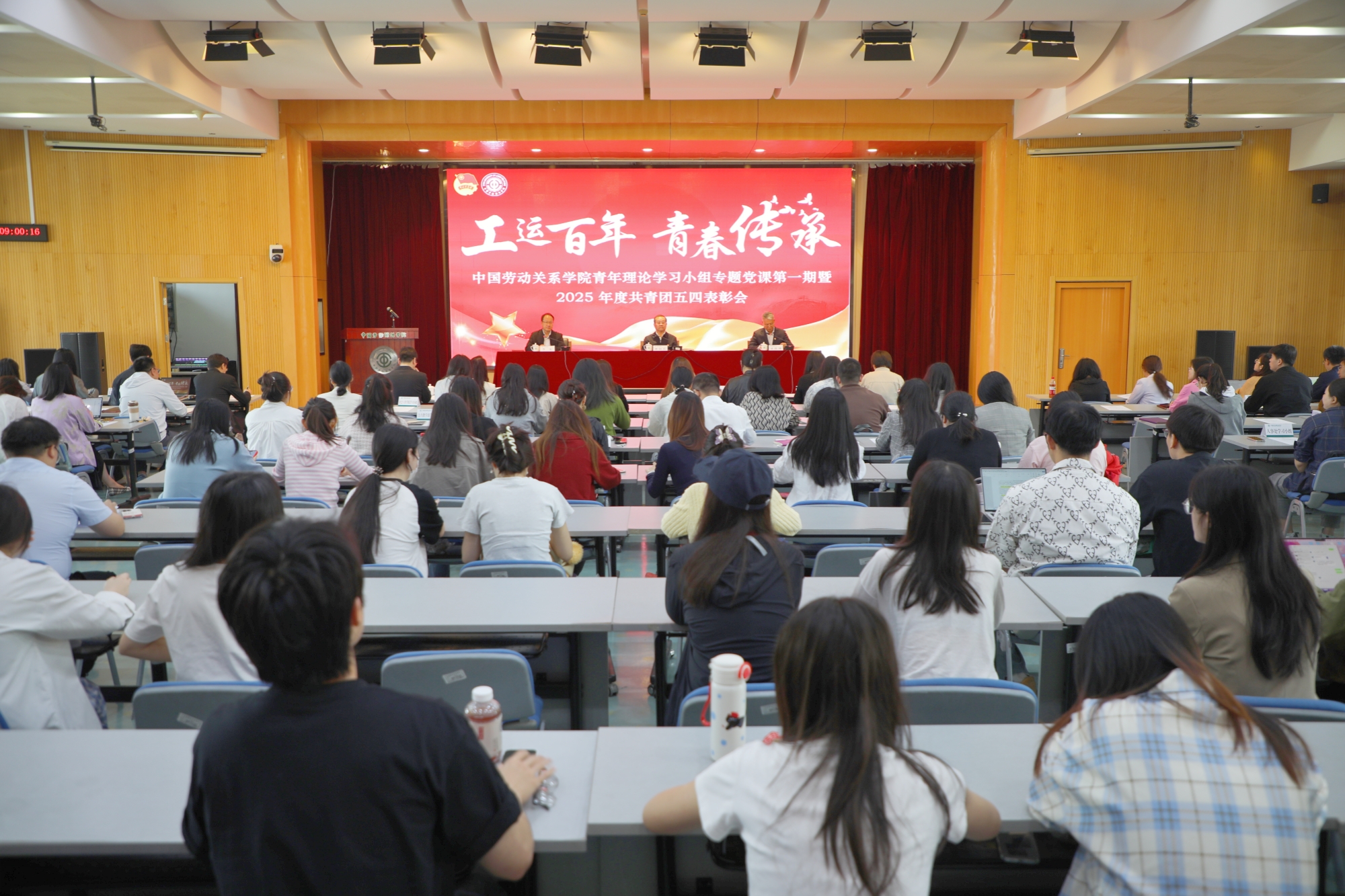 我校举办青年理论学习小组专题党课第一期暨2025年度共青团五四表彰会