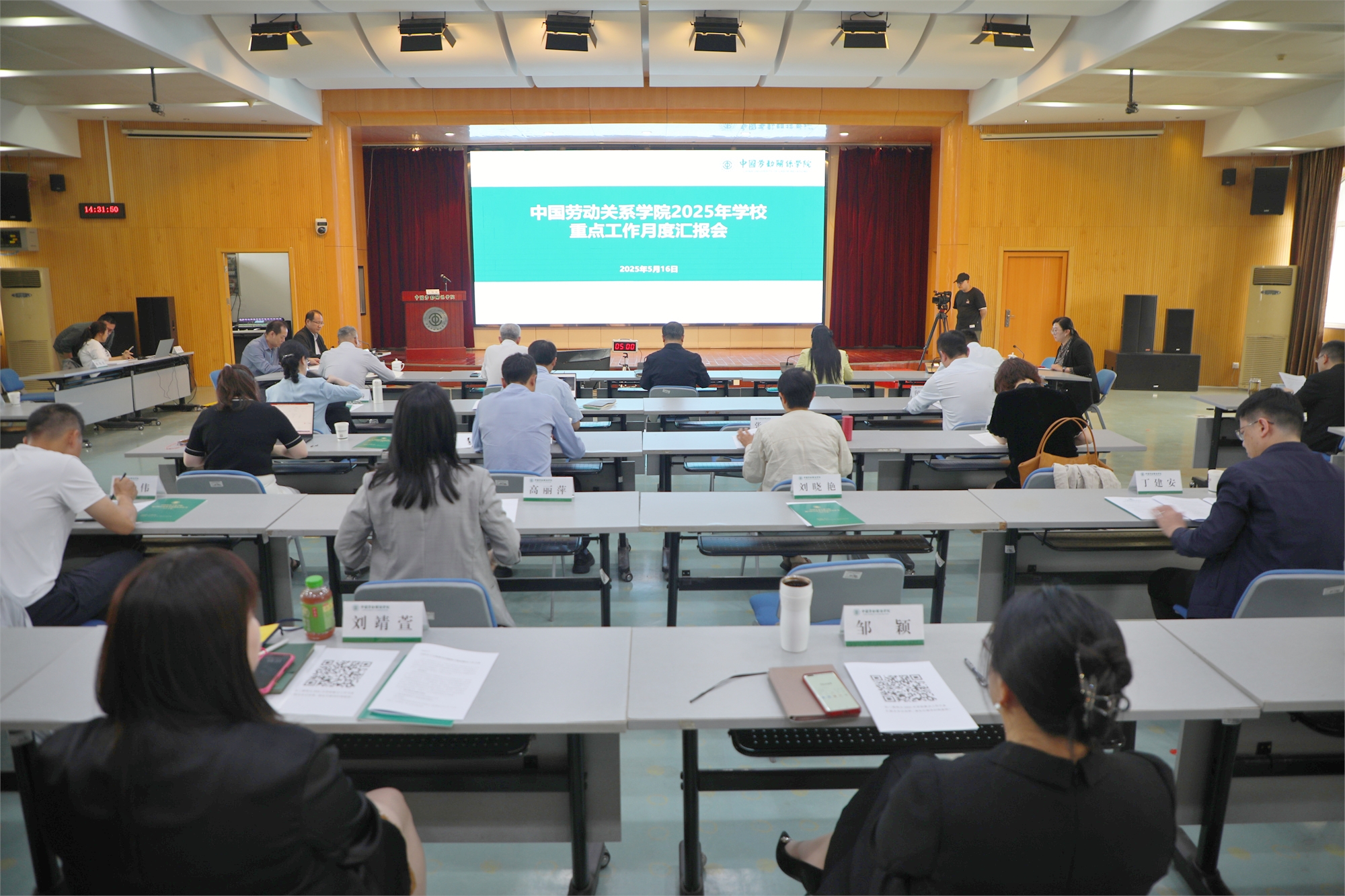 学校召开2025年5月重点工作月度汇报会