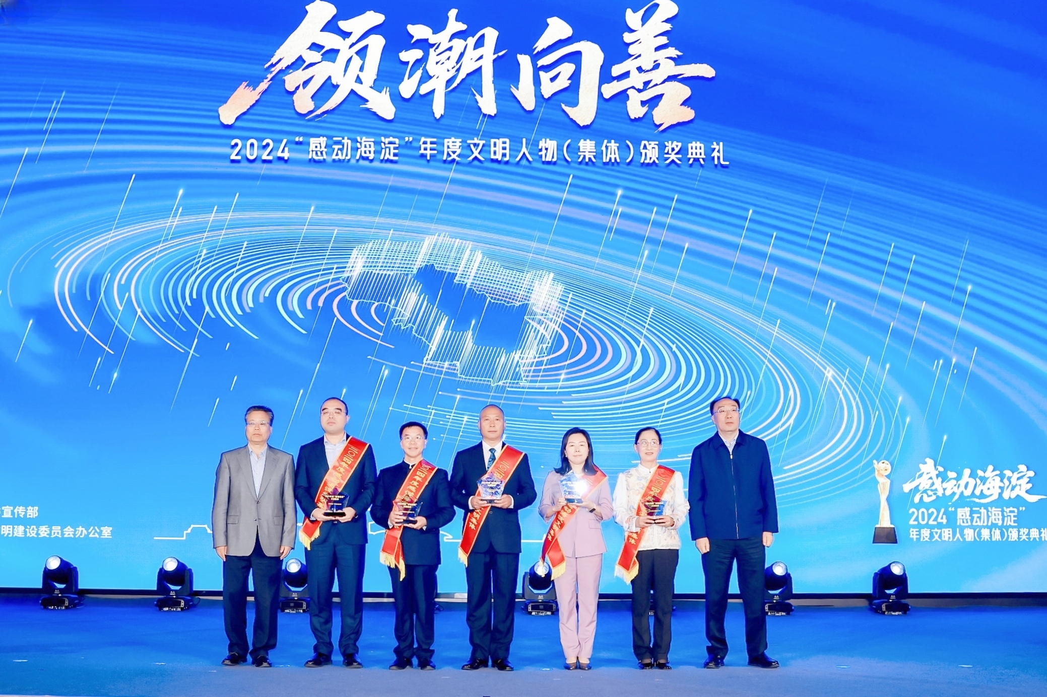 我校劳模宣讲团荣获2024"感动海淀"年度文明集体称号
