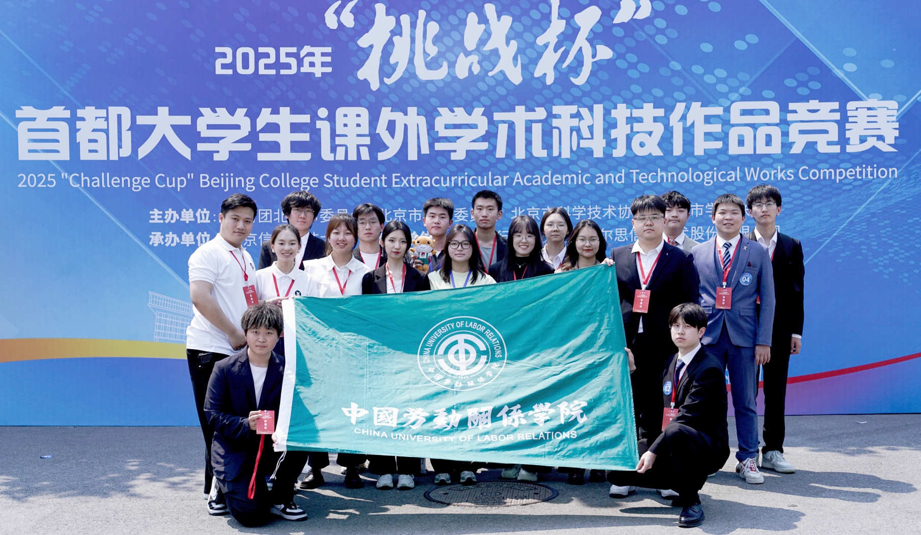我校在2025年“挑战杯”首都大学生课外学术科技作品竞赛中再创佳绩