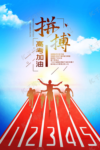 【b站】2025高考必胜！愿你金榜题名，成名在望！