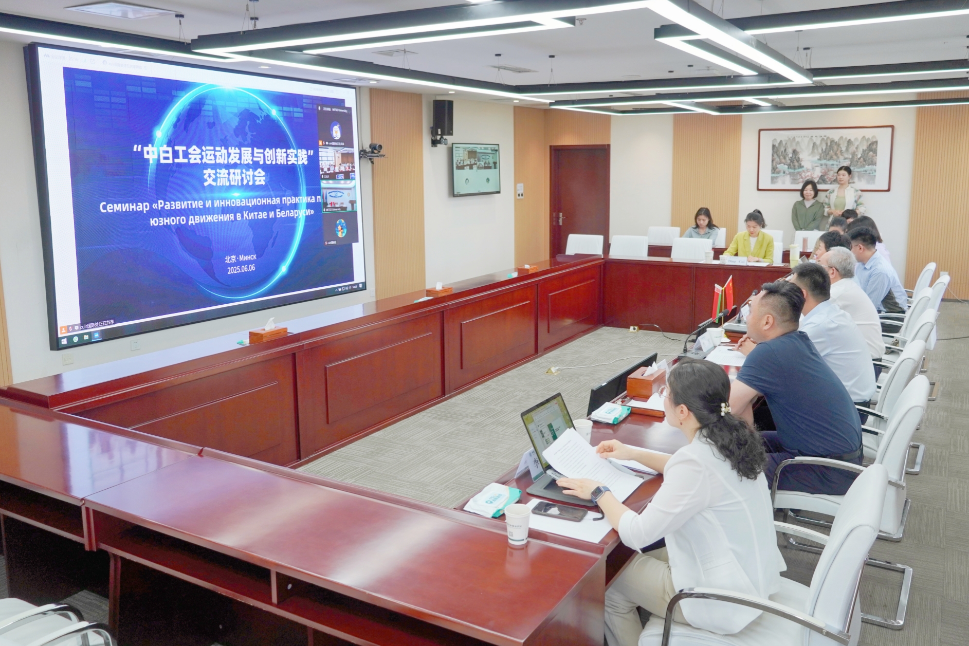我校与白俄罗斯国际劳动与社会关系学院举办“中白工会运动发展与创新实践” 交流研讨会
