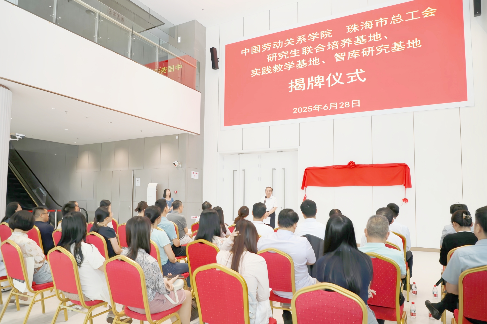 我校与珠海市总工会举行三个合作基地揭牌仪式