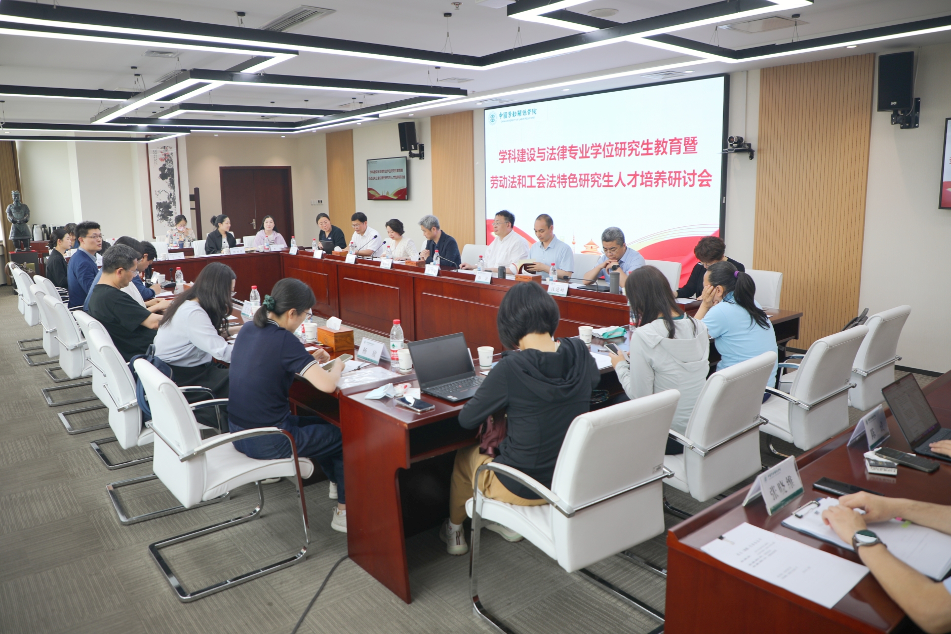 我校举办增光法学论坛（三）：“学科建设与法律专业学位研究生教育暨劳动法和工会法特色研究生人才培养”研讨会