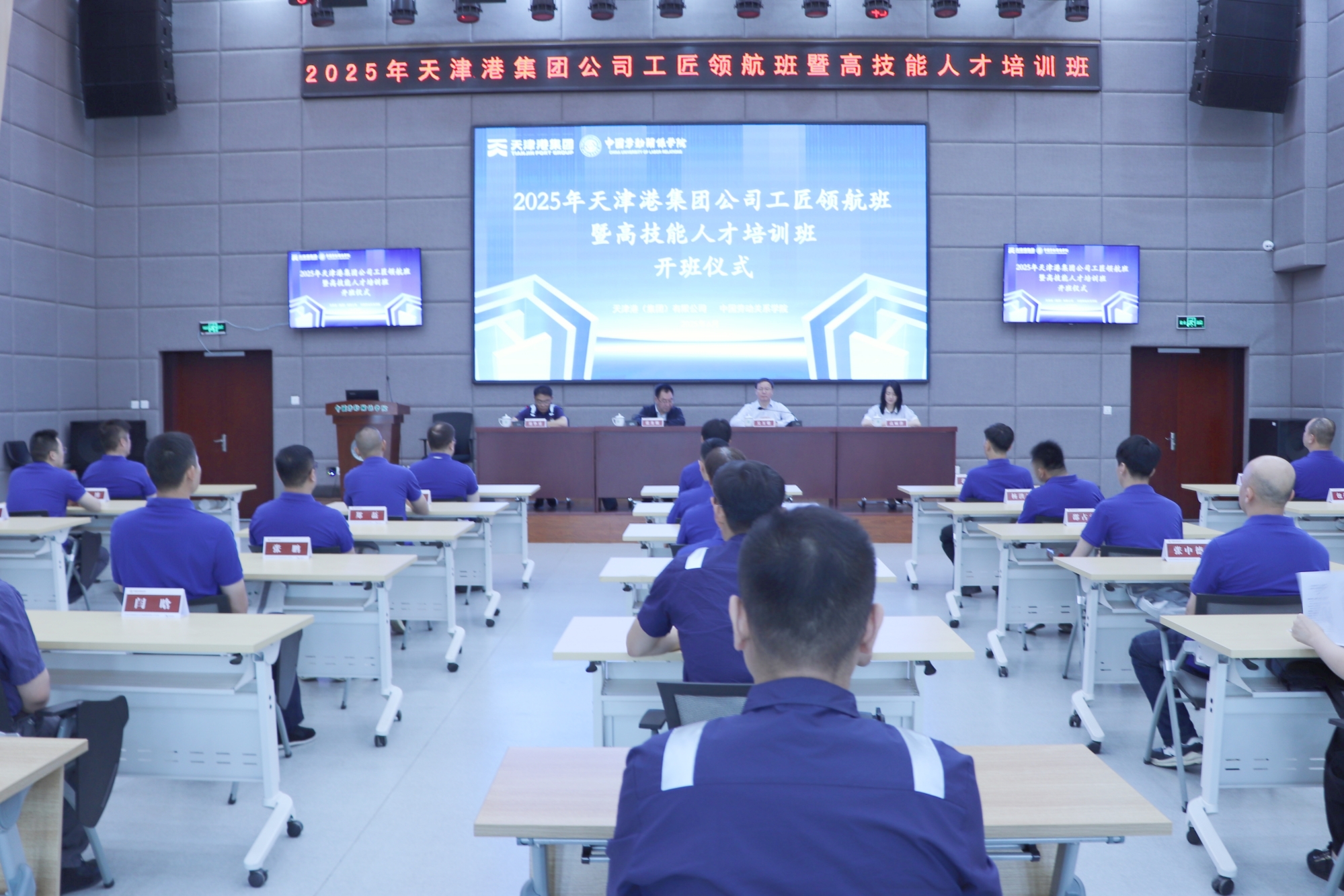 “人民工匠”许振超为我校工匠培训班授课