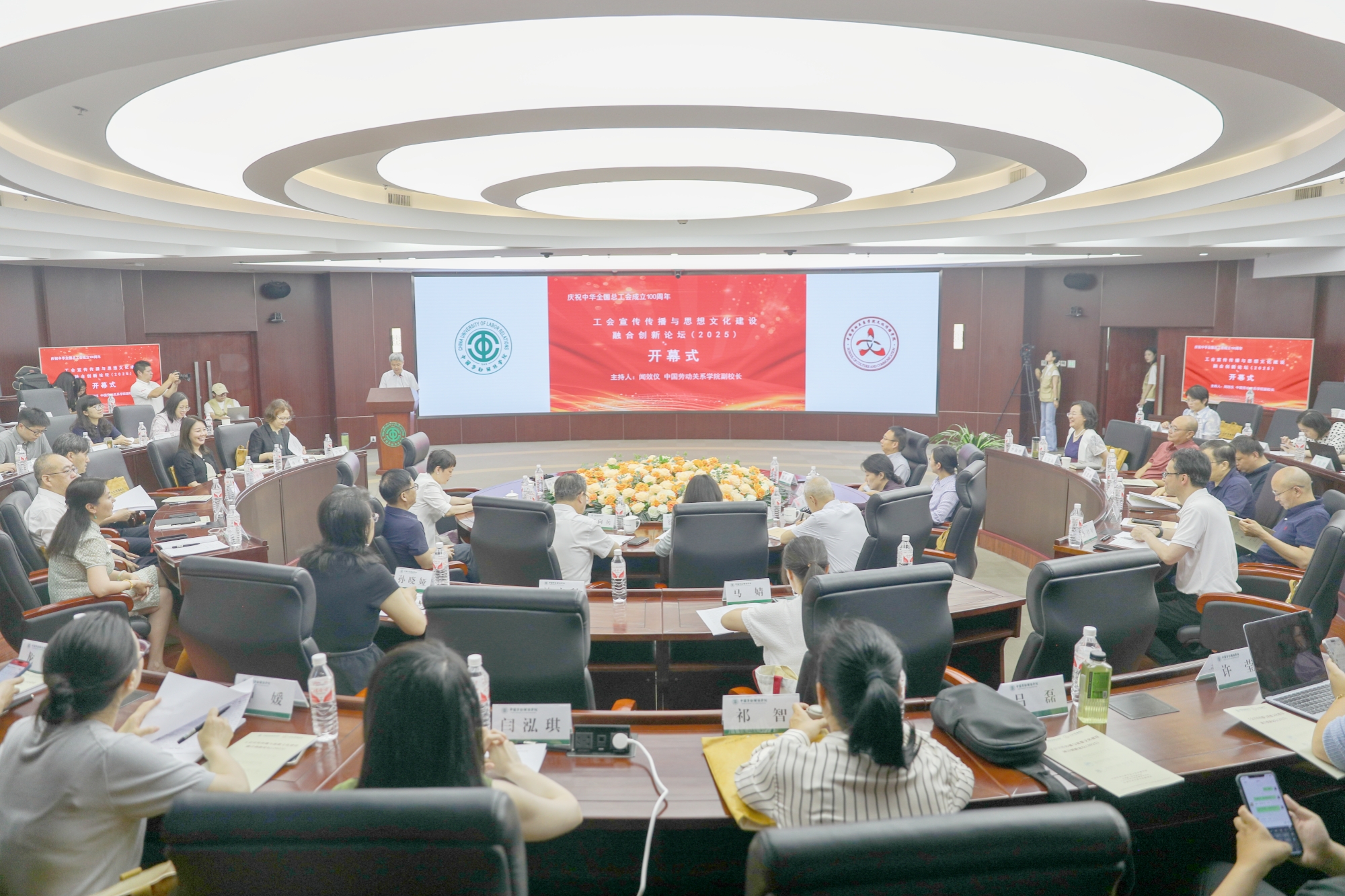 我校举办“工会宣传传播与思想文化建设融合创新论坛（2025）”