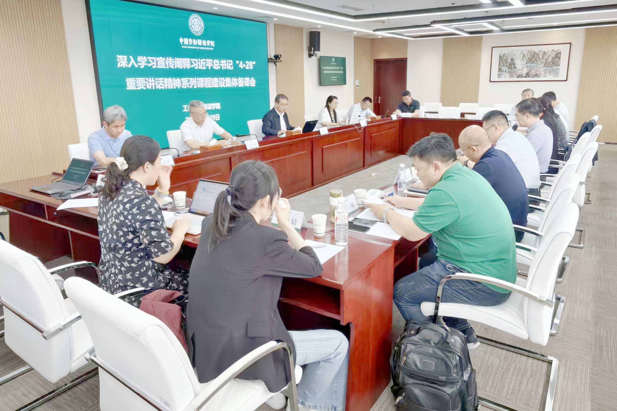 我校召开习近平总书记“4・28”重要讲话 精神系列课程建设集体备课会