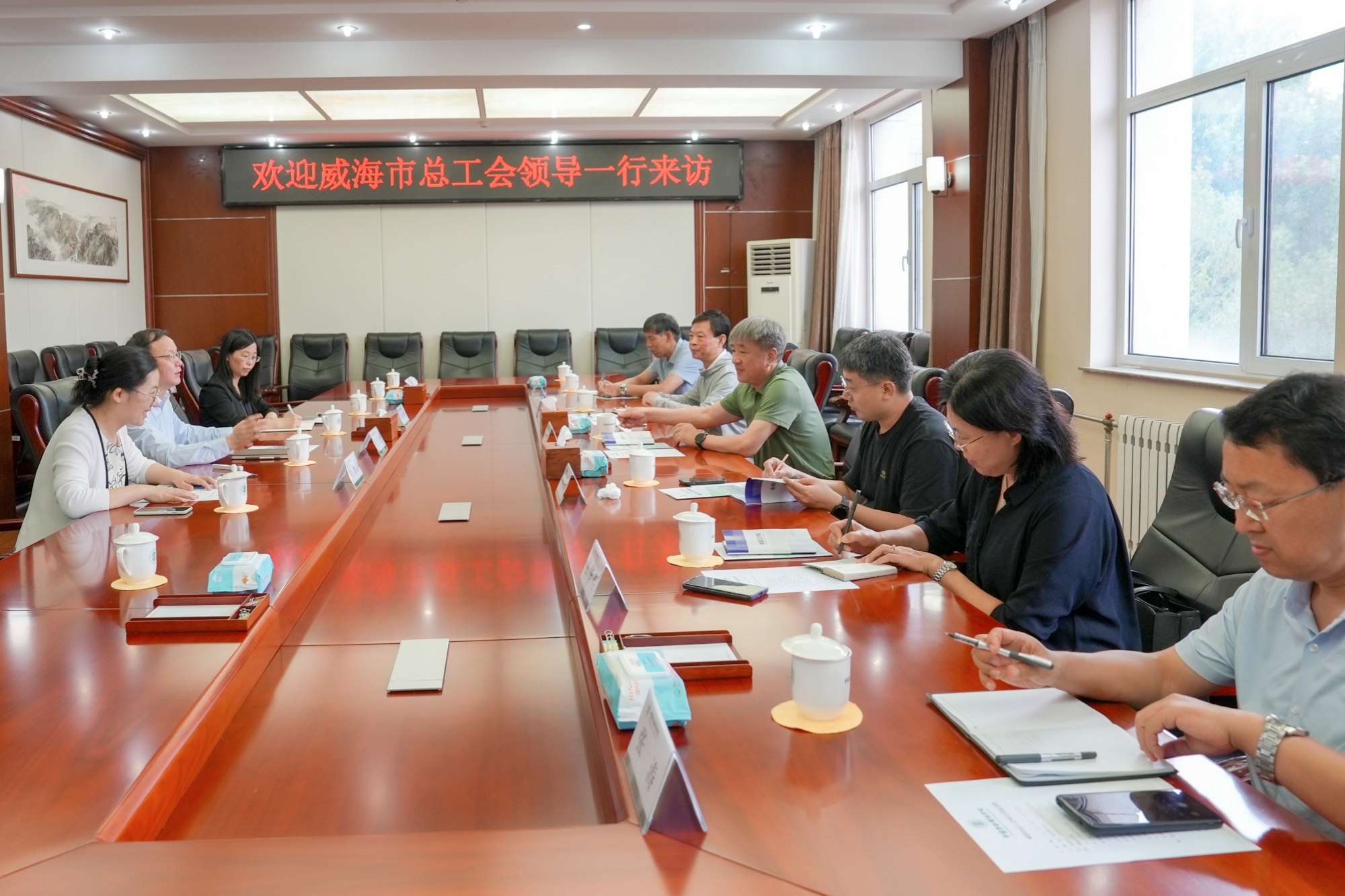 威海市总工会、威海海洋职业学院来访座谈