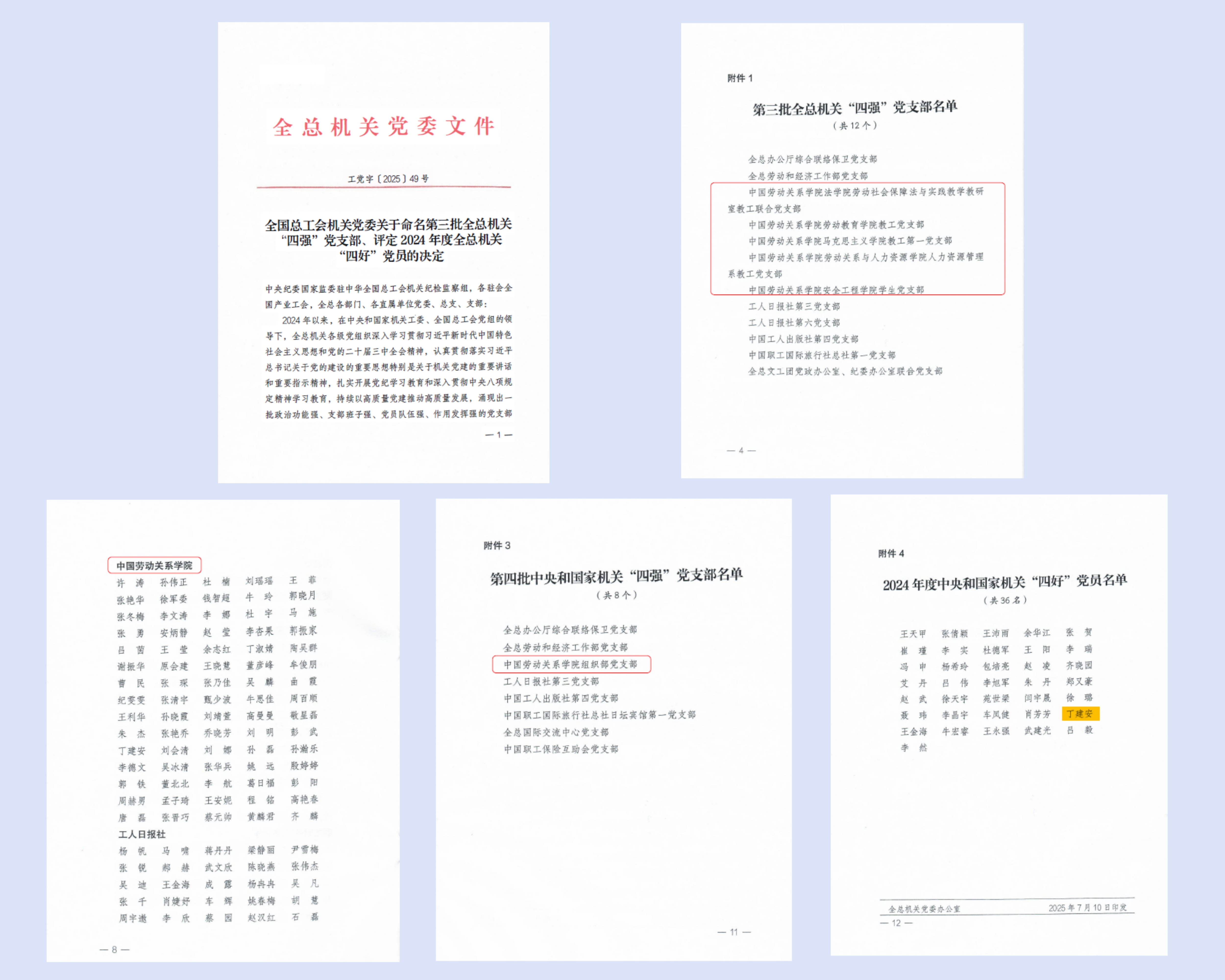 我校党建工作再创佳绩