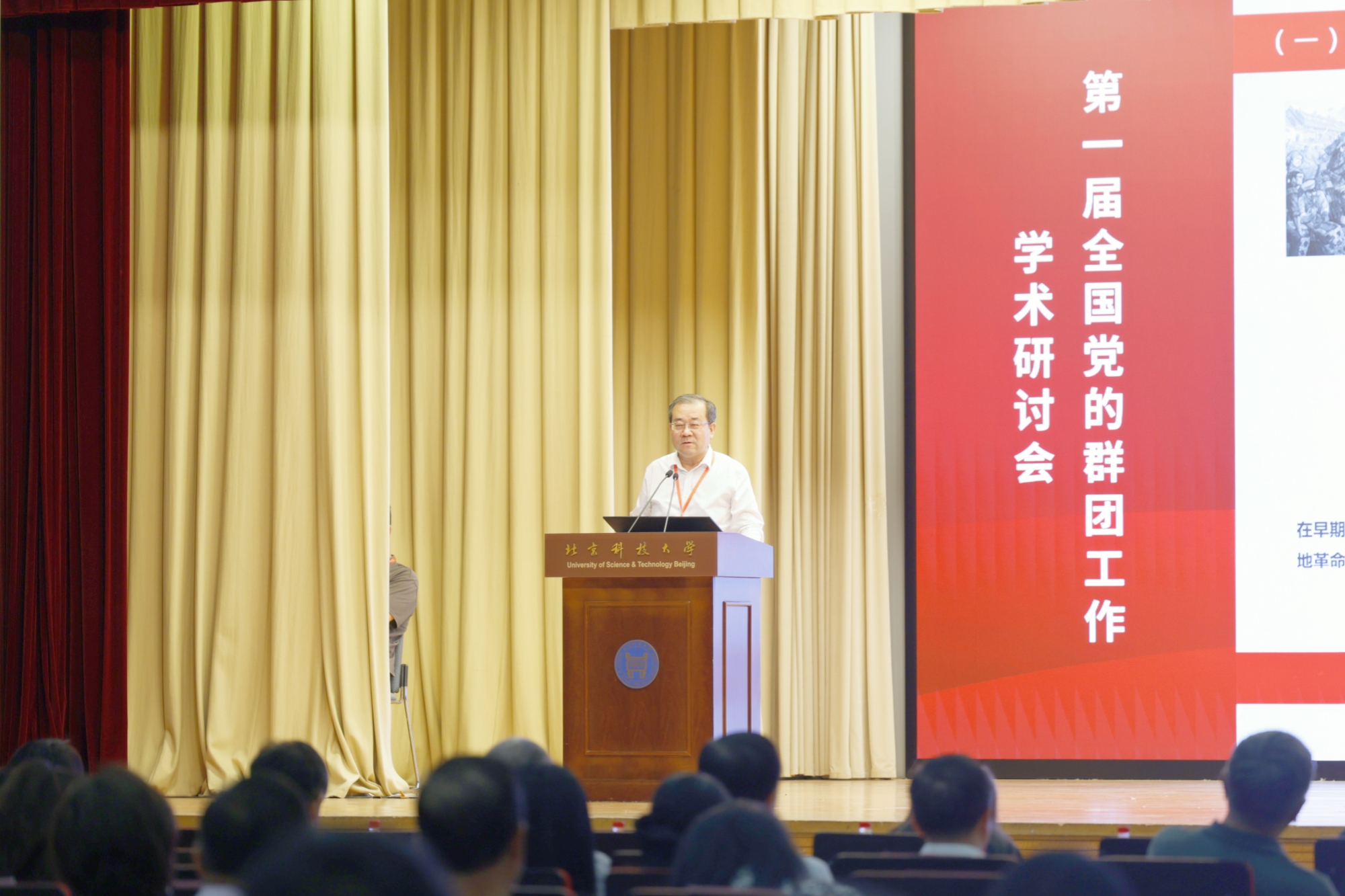刘向兵书记受邀参加第一届全国党的群团工作学术研讨会并做主旨报告