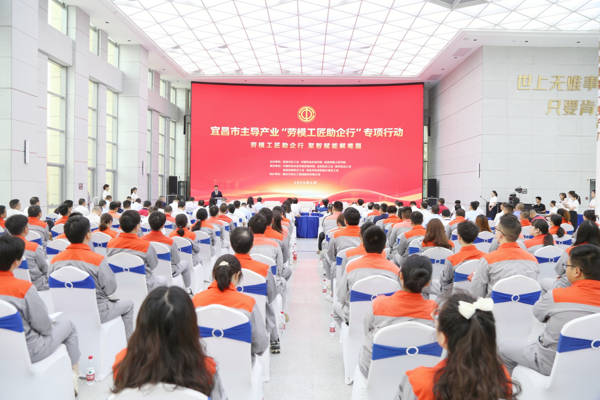 我校与宜昌市总工会联合举办宜昌市主导产业“劳模工匠助企行”专项行动