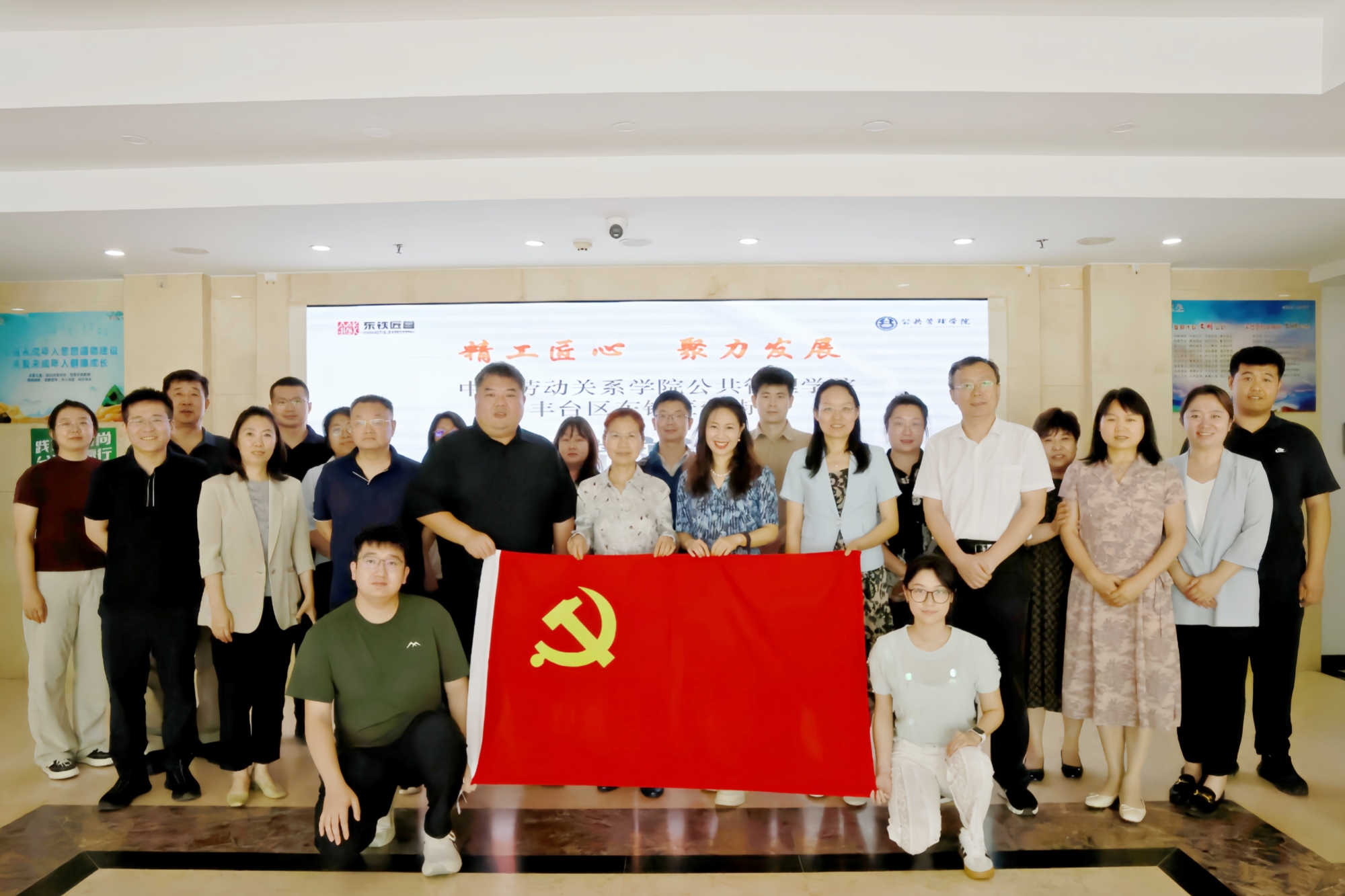 公共管理学院与东铁匠营街道开展联学联建暨合作交流