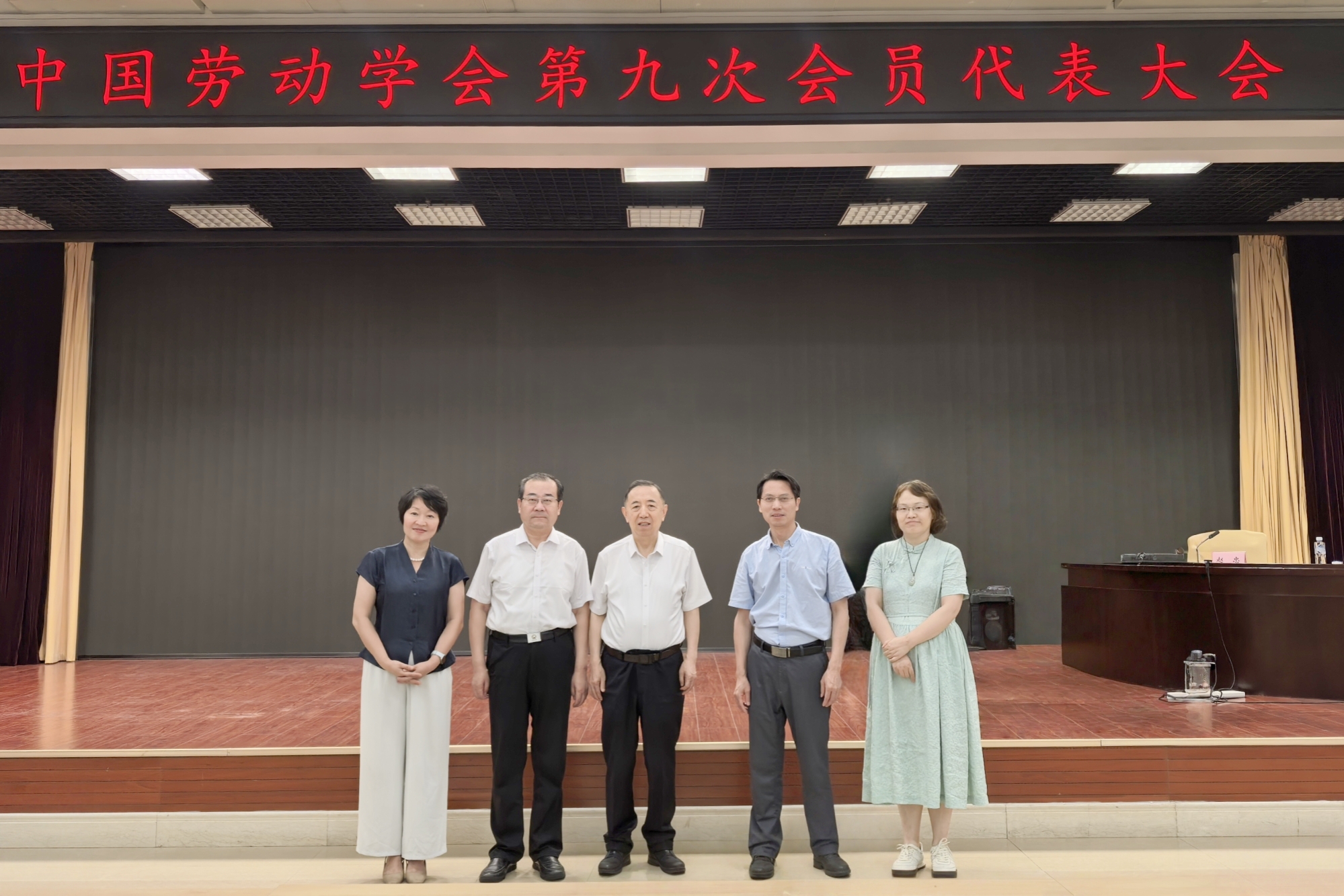 我校多位教师参加中国劳动学会第九次会员代表大会