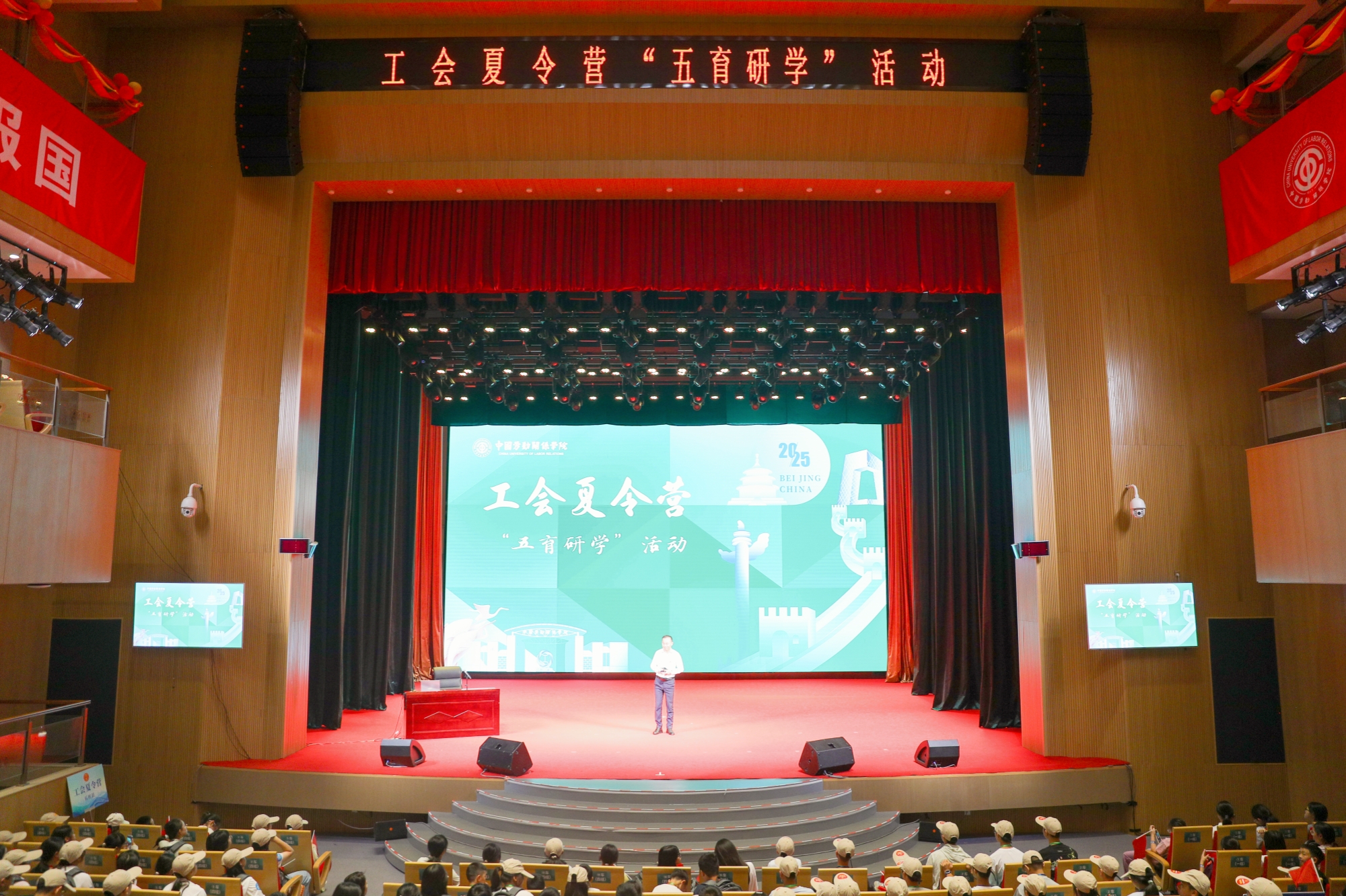 2025工会夏令营“五育研学”活动在我校火热开启