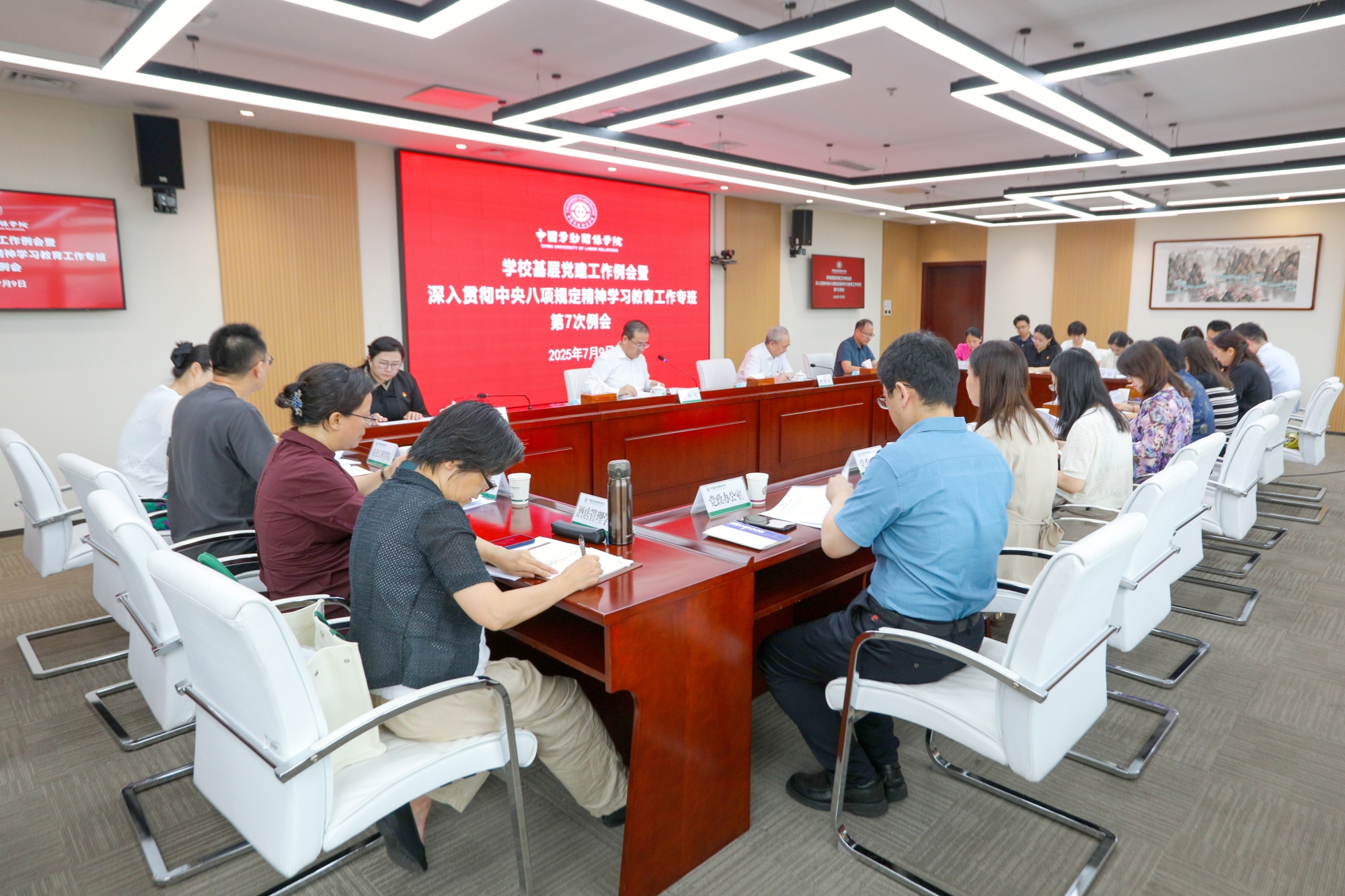 学校召开基层党建工作例会暨深入贯彻中央八项规定精神学习教育工作专班第7次例会