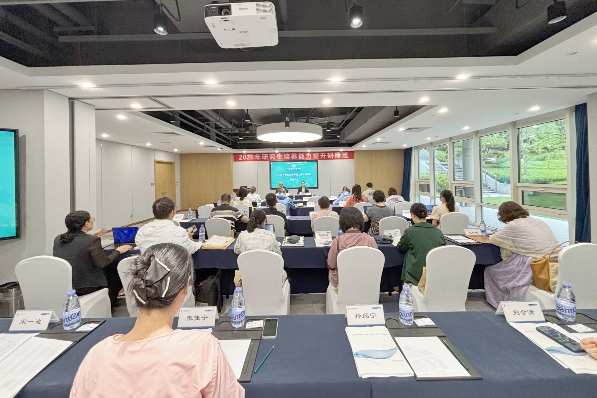 学校举办2025年研究生培养能力提升研修班