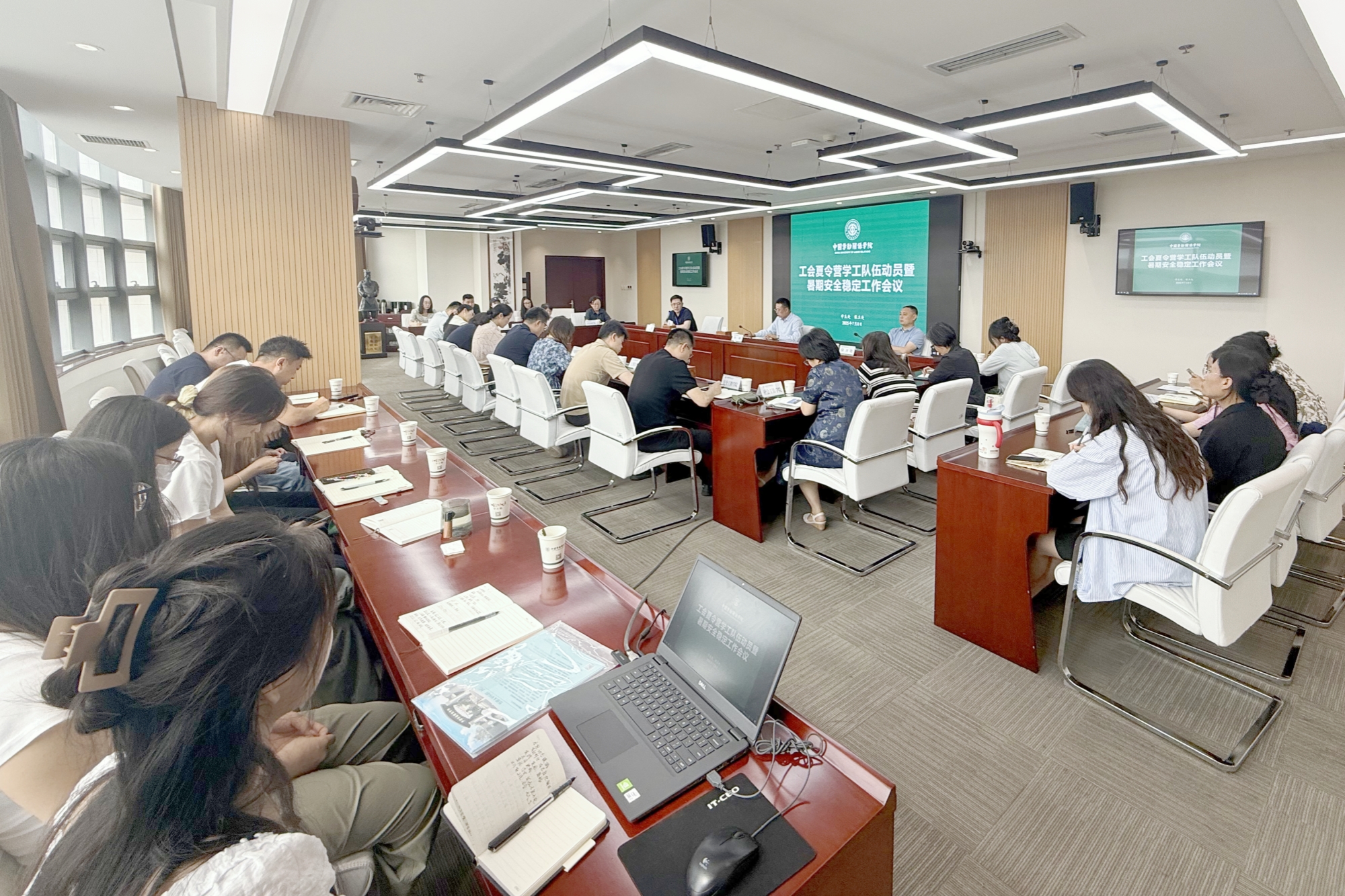 学校召开工会夏令营学工队伍动员暨暑期安全稳定工作会