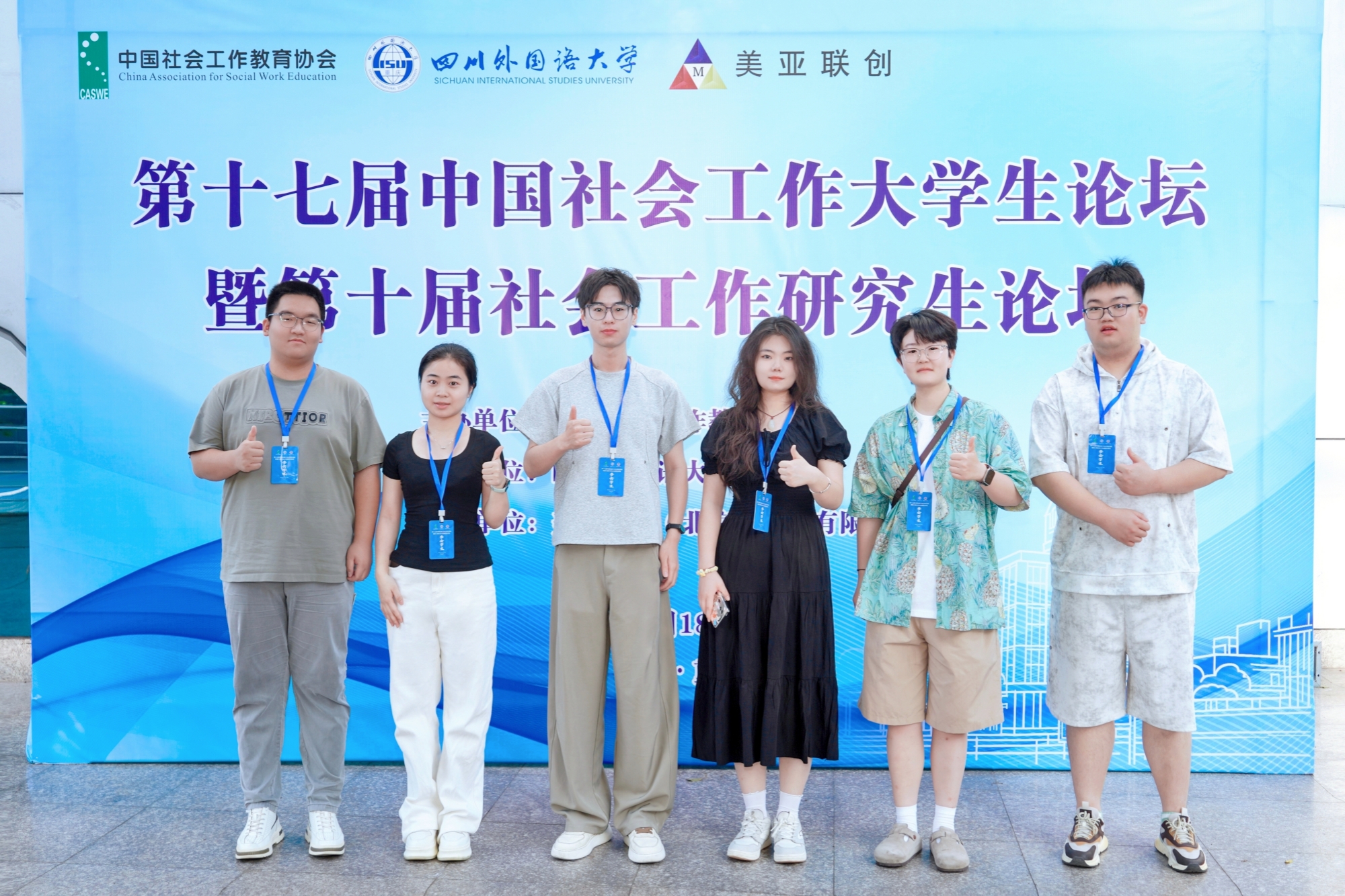 我校学生参加“第十七届中国社会工作大学生论坛暨第十届社会工作研究生论坛”并获奖