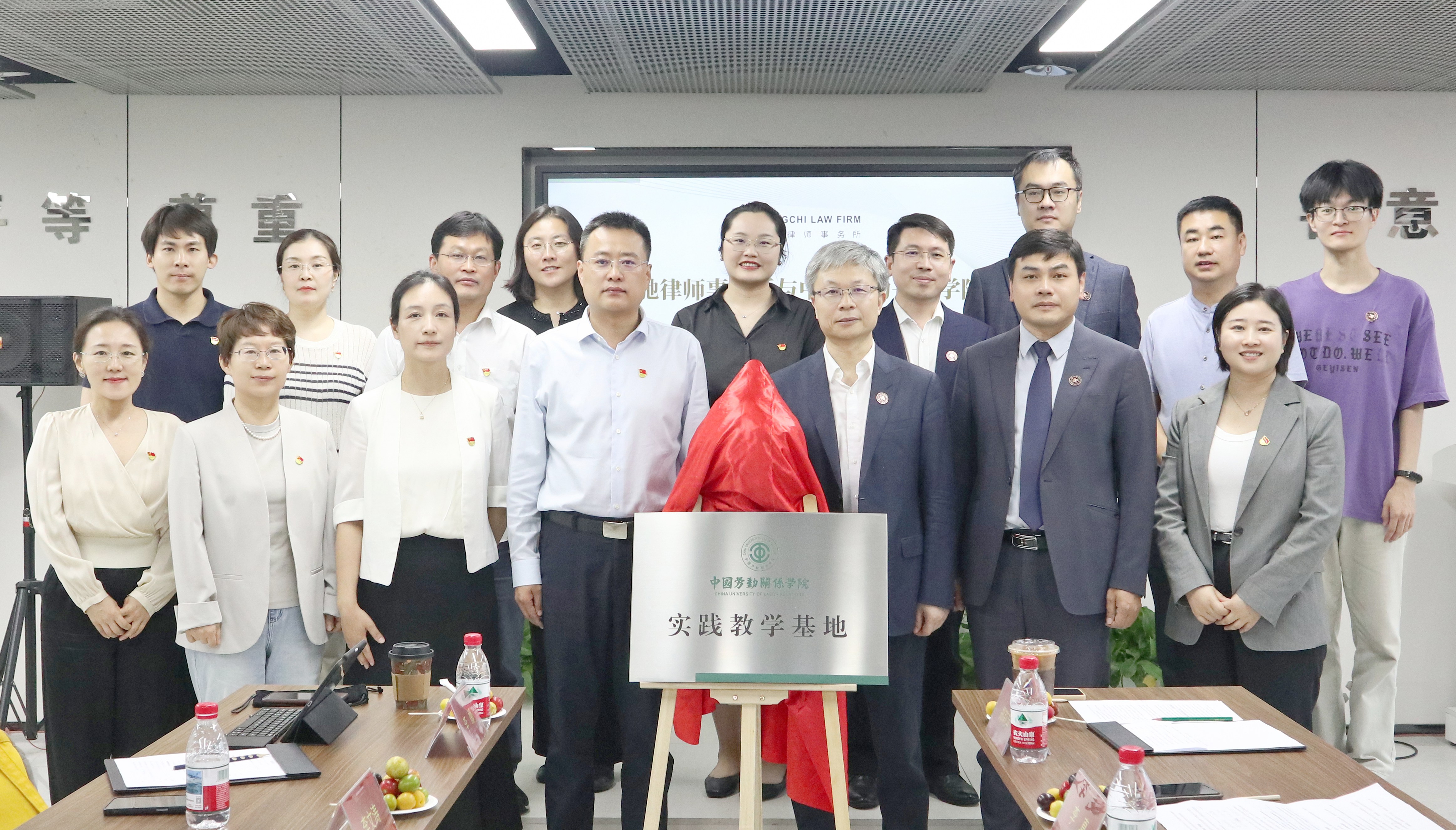 我校与北京声驰律师事务所开展“实践教学基地”授牌暨访企拓岗、联学联建活动