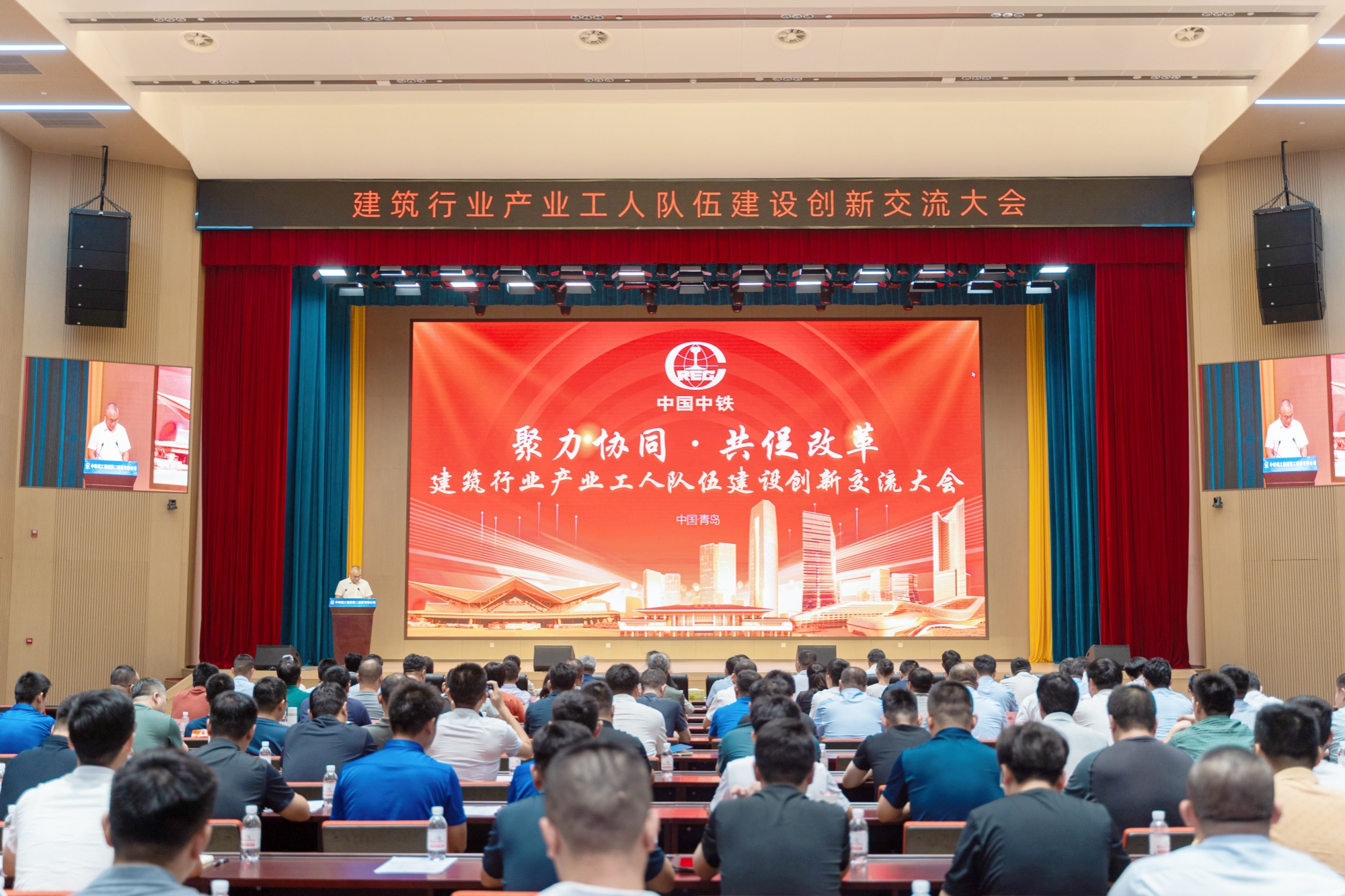 我校举办建筑行业产业工人队伍建设创新交流大会