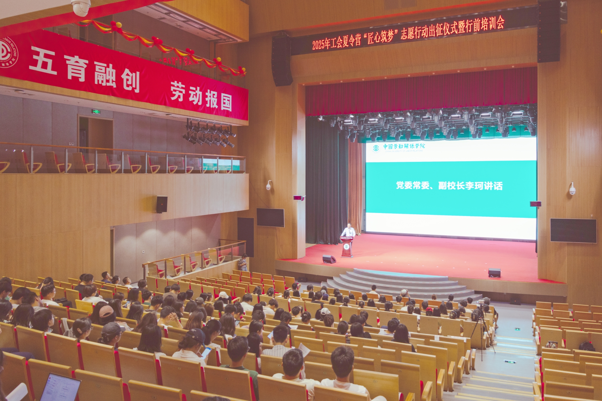 我校举行2025年工会夏令营“匠心筑梦”志愿行动出征仪式暨动员培训会