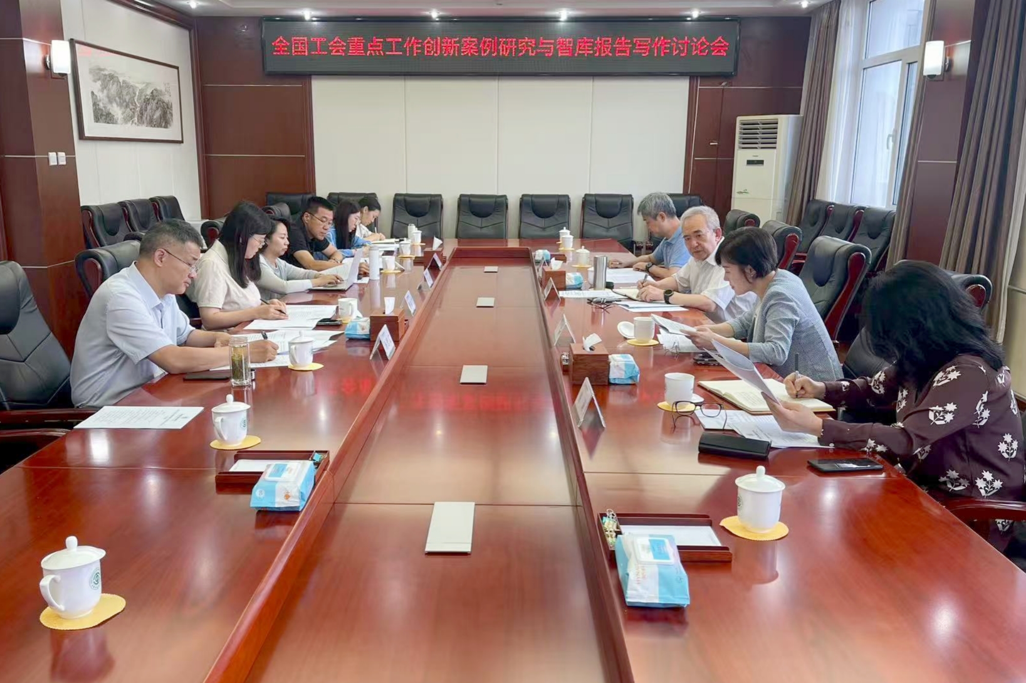 学校召开2025年全国工会重点工作创新案例研究与智库报告写作讨论会