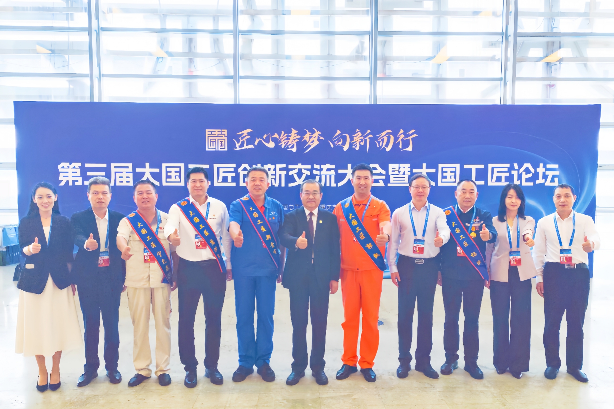 刘向兵书记带队参加第三届大国工匠创新交流大会暨大国工匠论坛