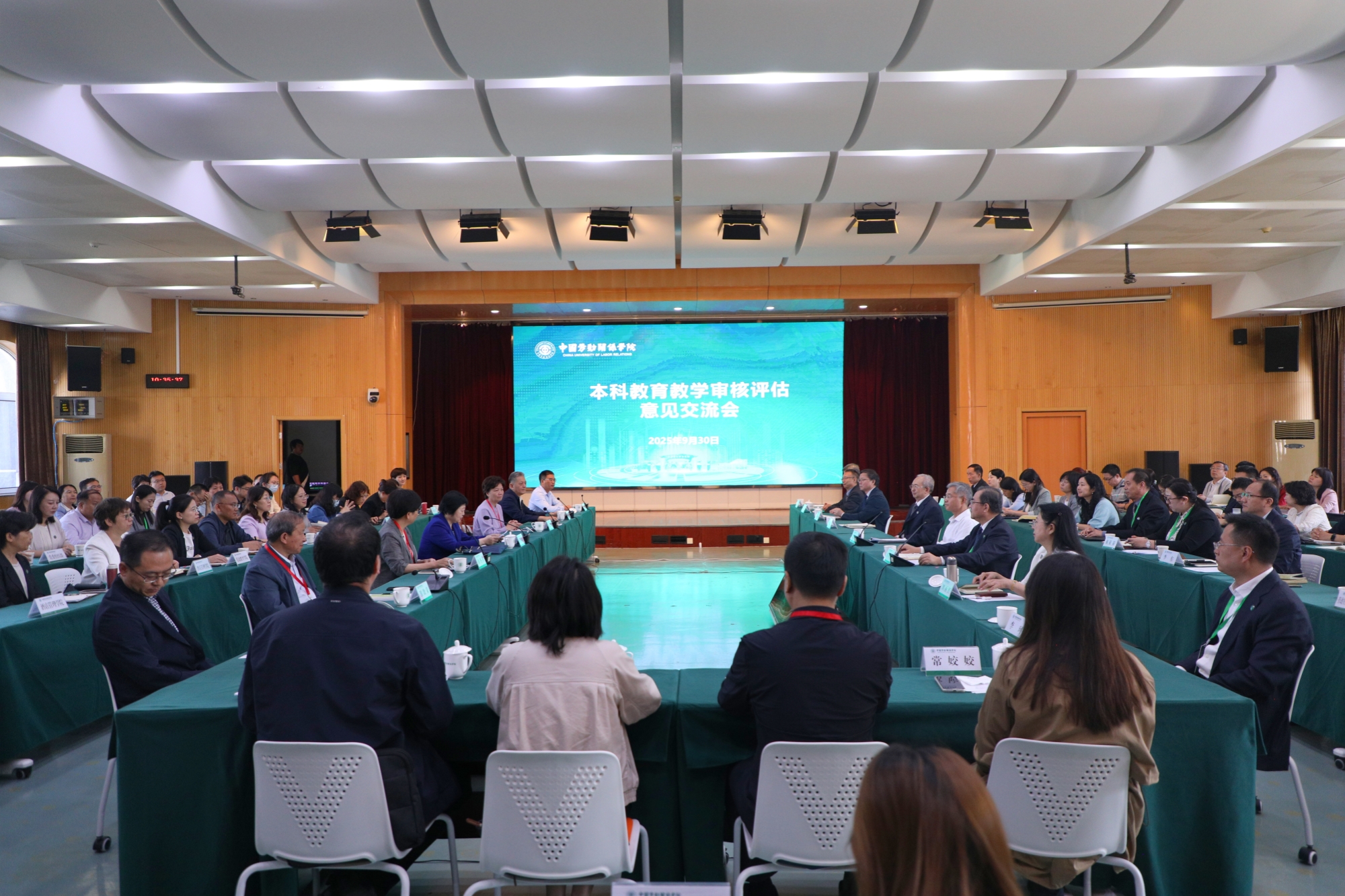 我校本科教育教学审核评估意见交流会举行