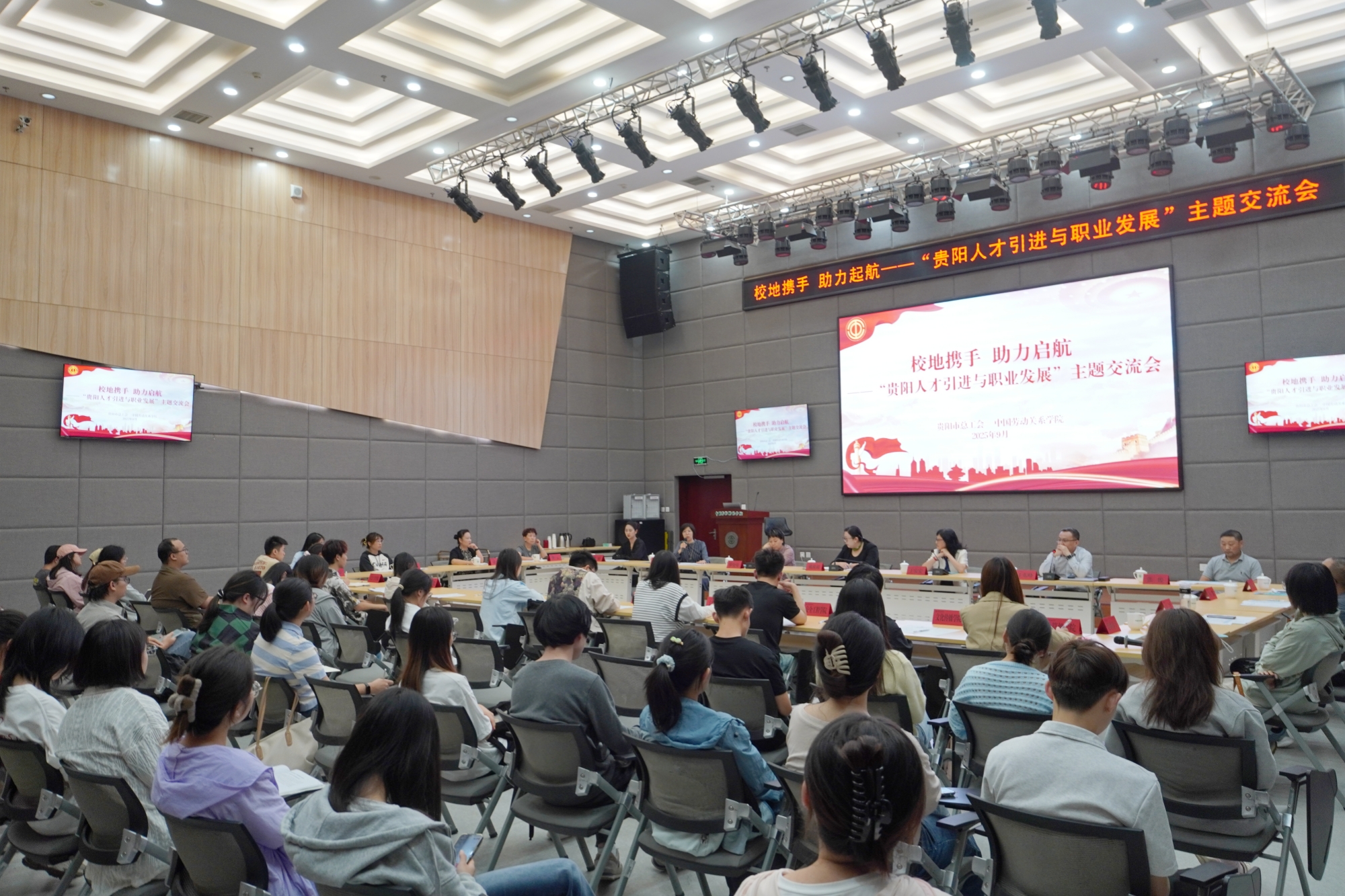 我校举办首期“启航·学生职业发展引领计划”——贵阳人才引进与职业发展主题交流会