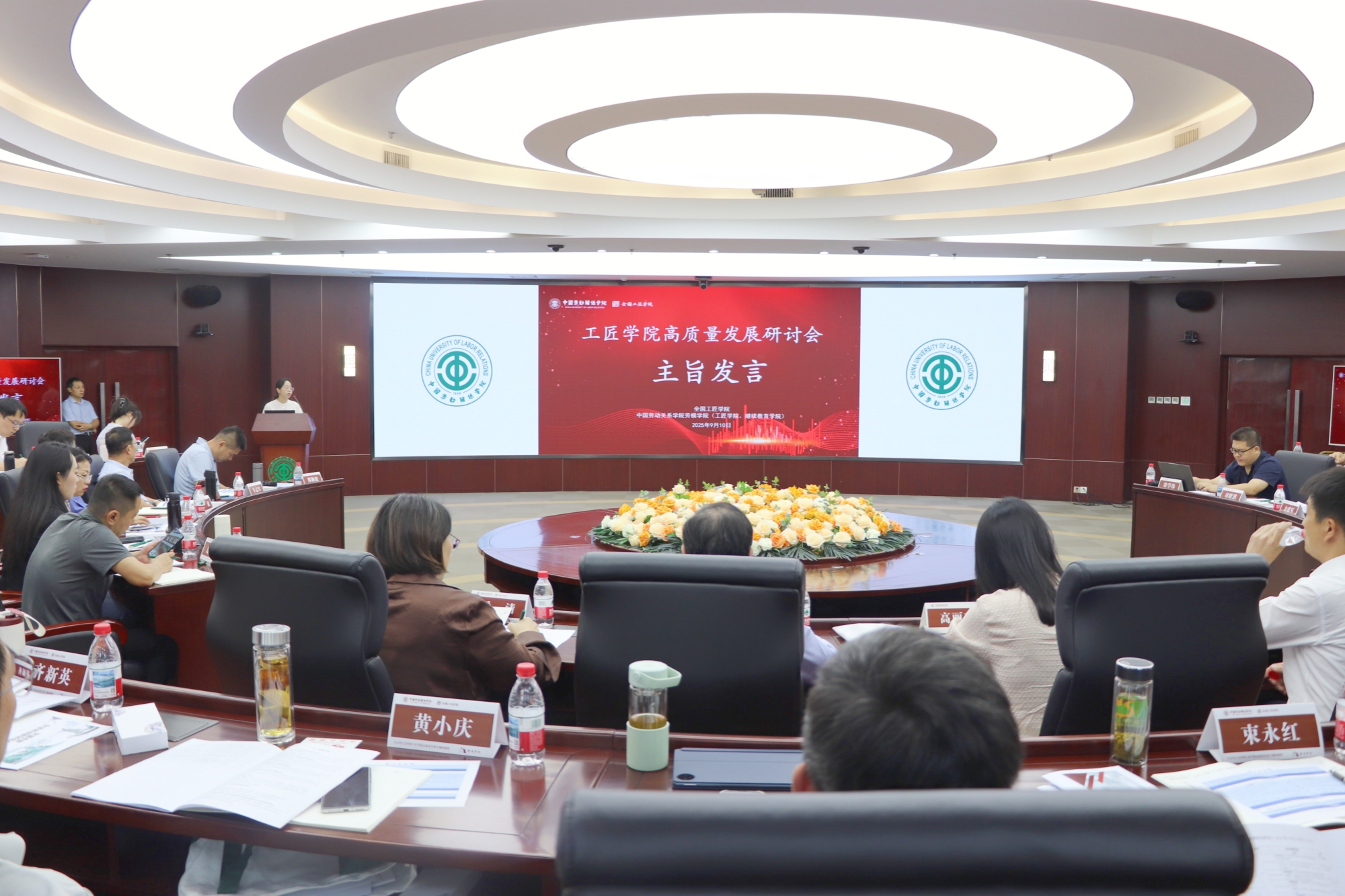 我校举办首批全总重点支持的工匠学院高质量发展研讨会