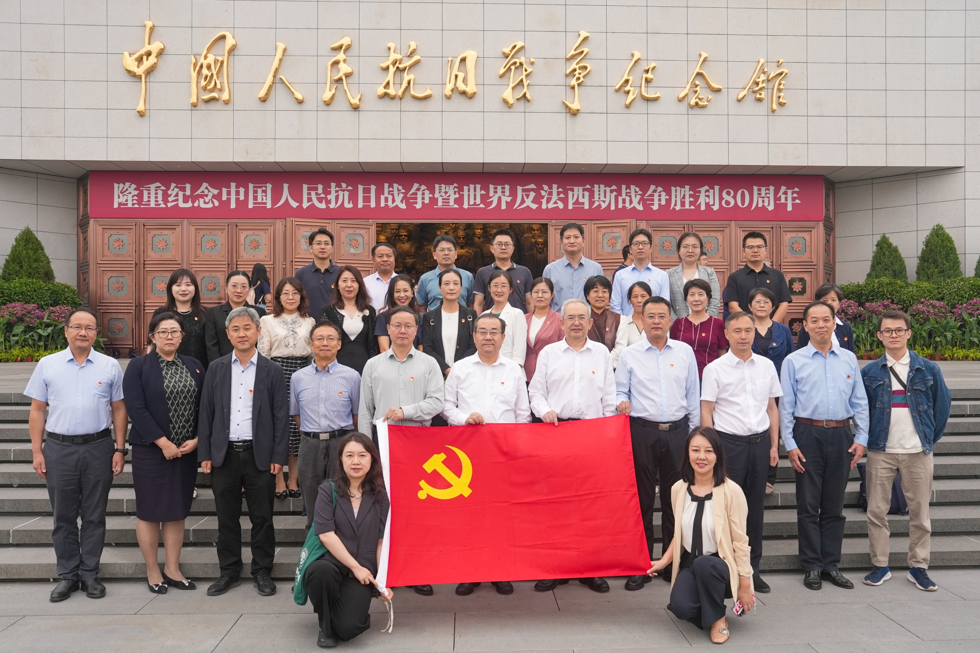 学校党委理论学习中心组赴中国人民抗日战争纪念馆开展现场教学