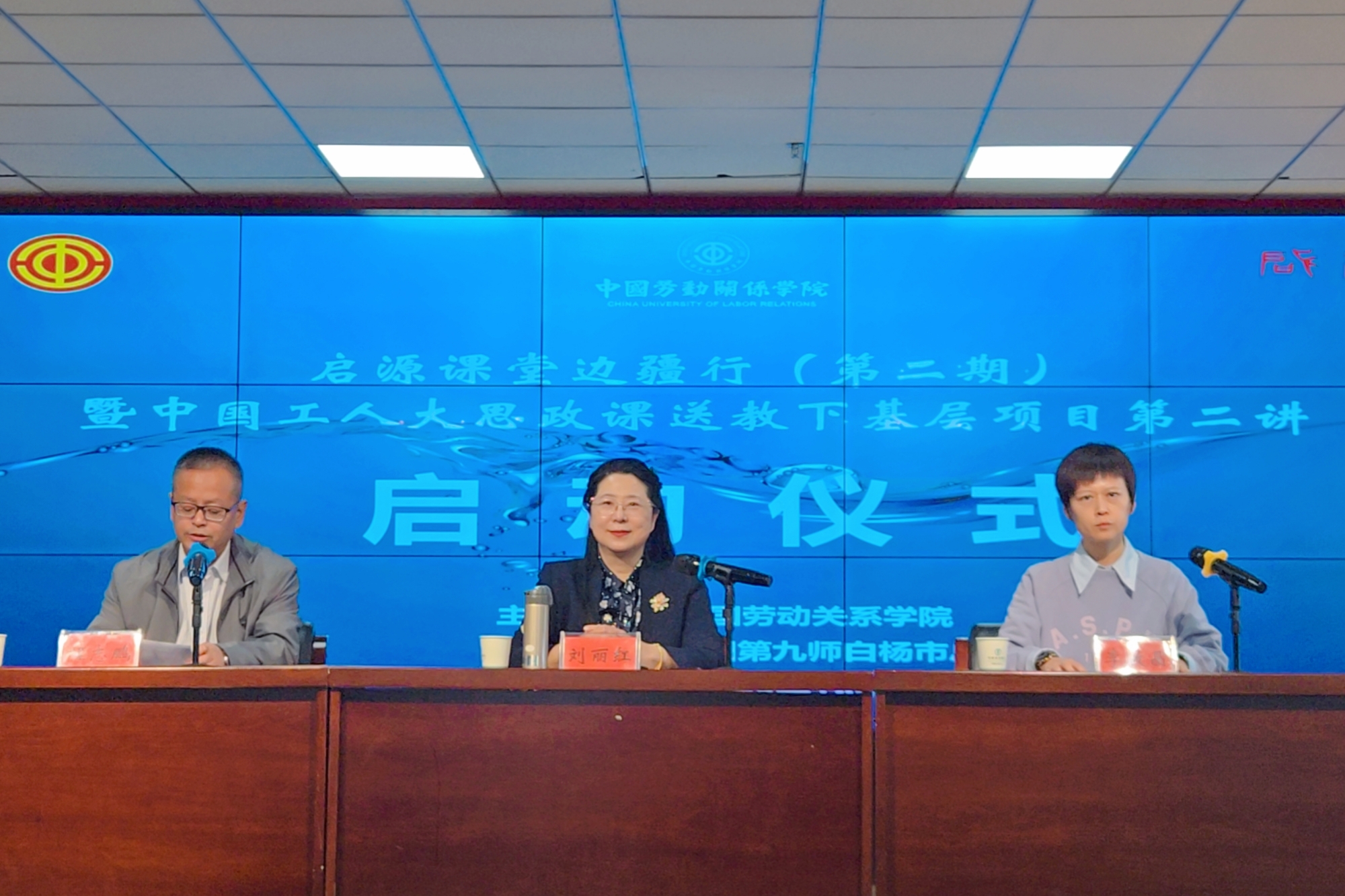 我校举办第二期启源课堂边疆行活动